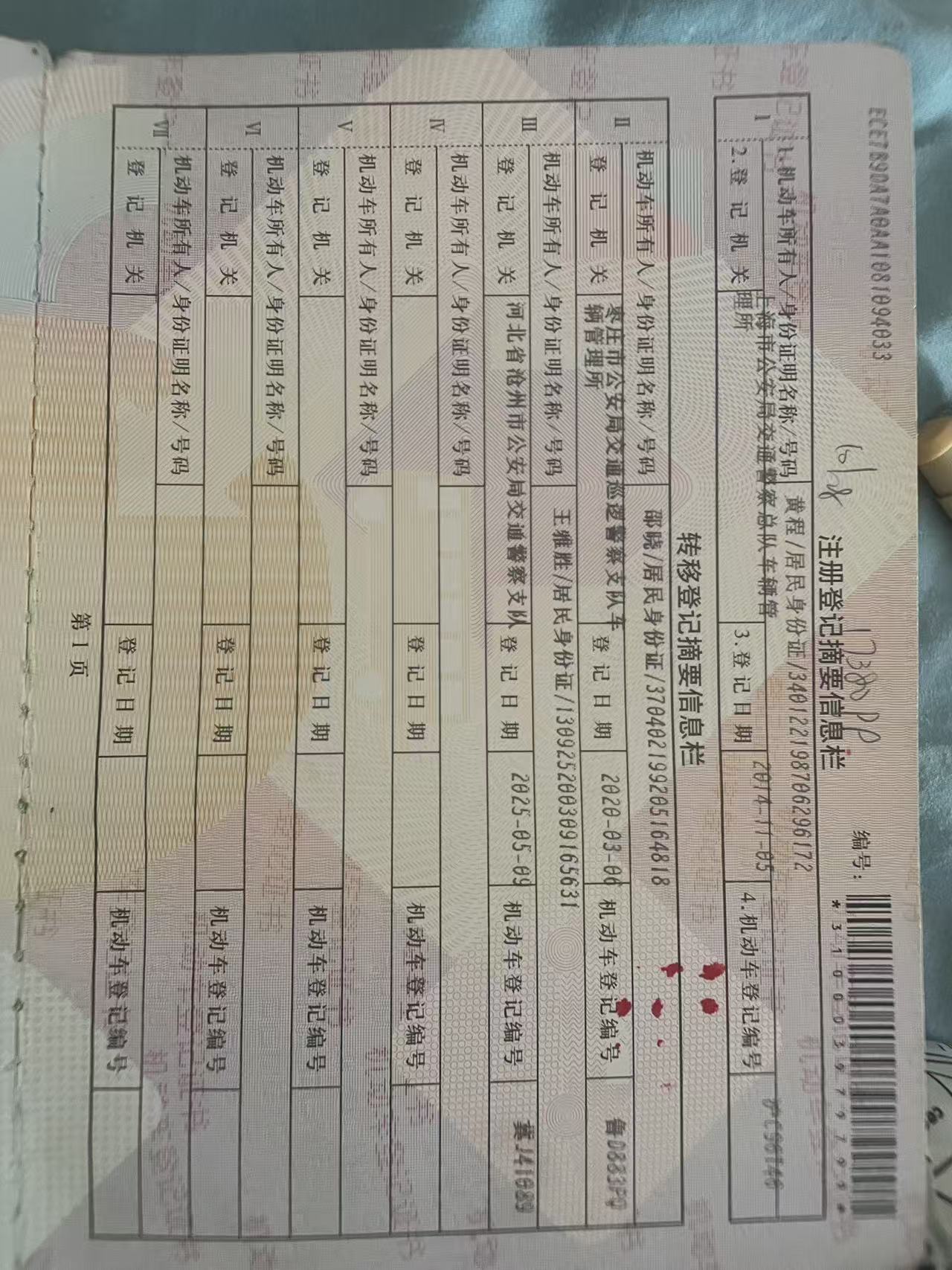菱悦