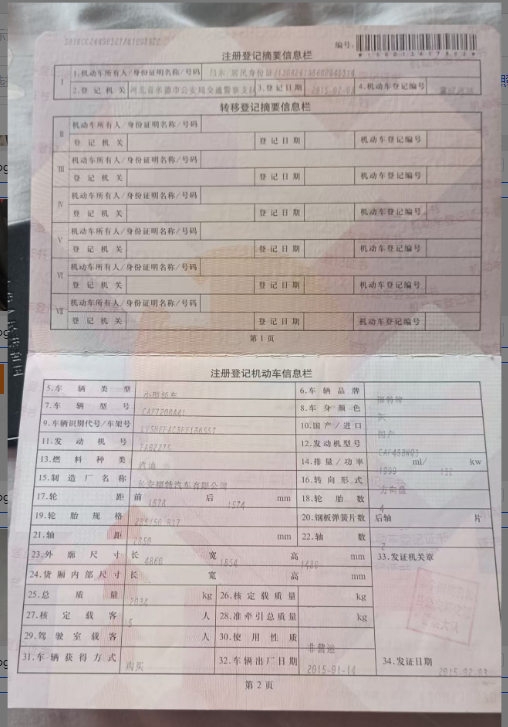 蒙迪欧