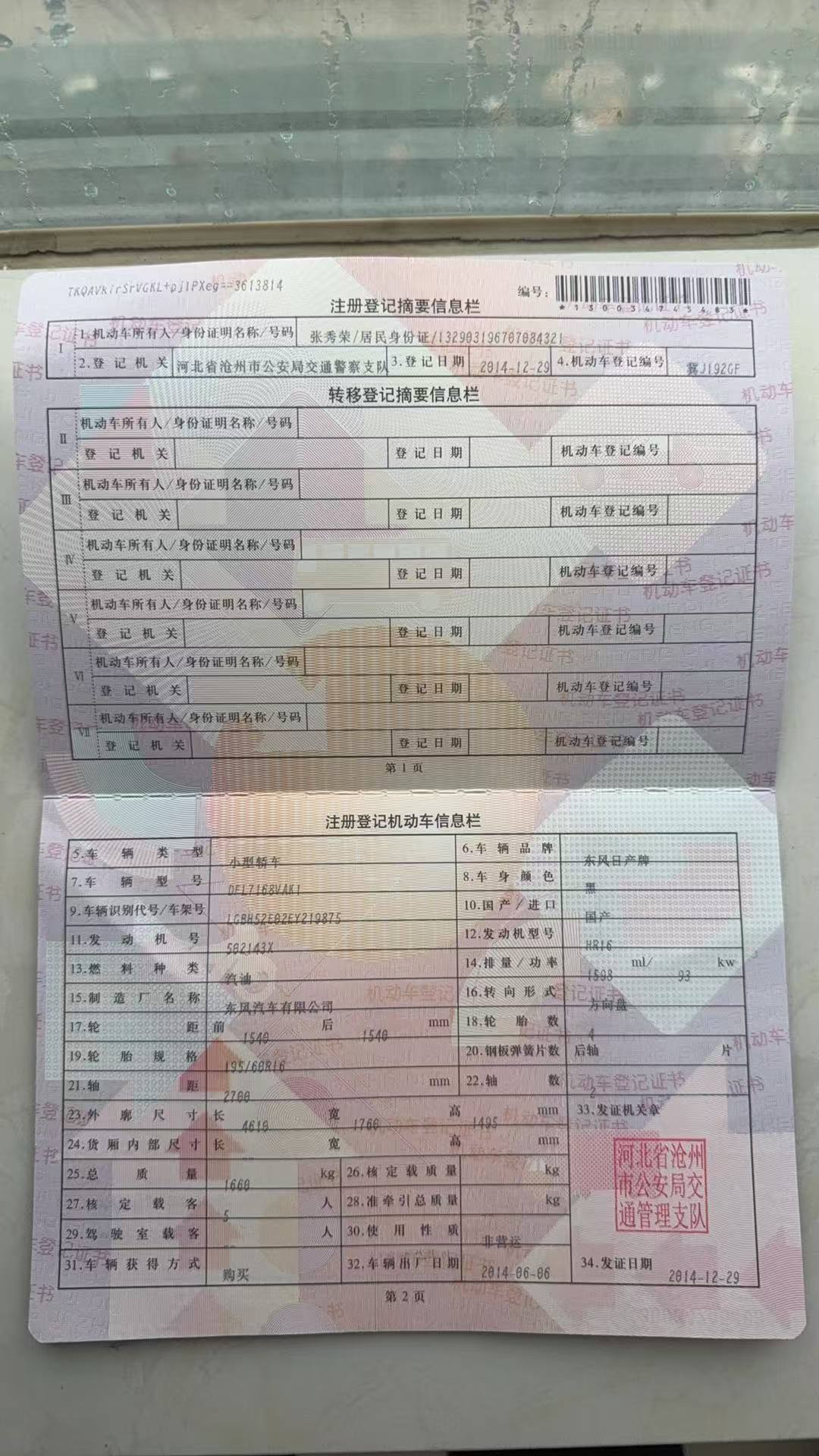 轩逸