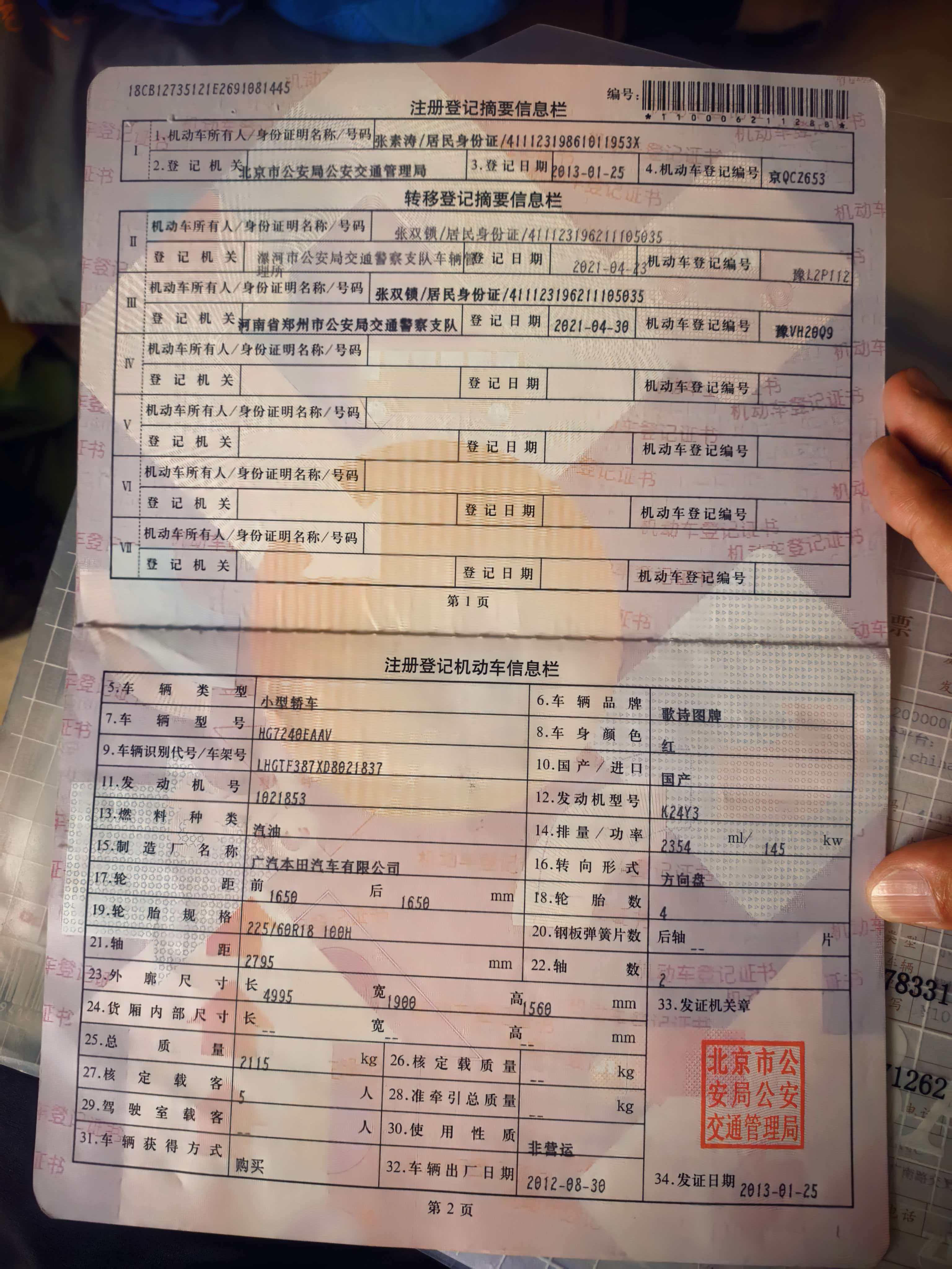 歌诗图