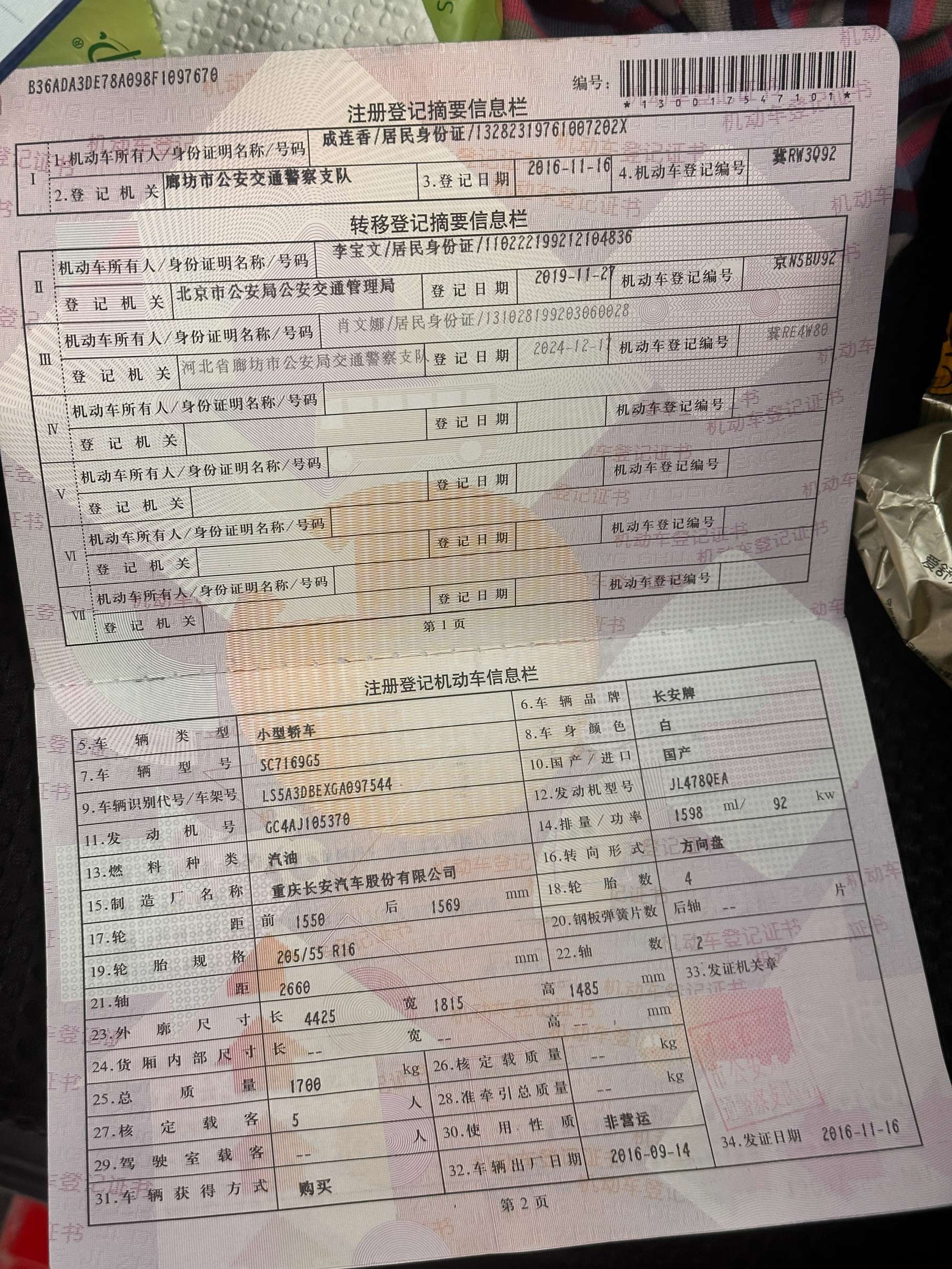 逸动XT