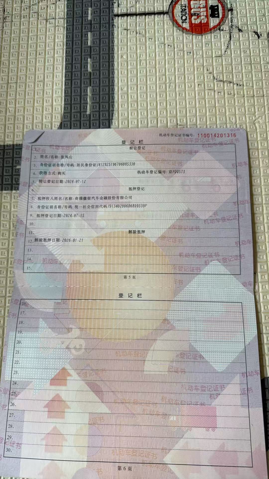 5系（2018-2023）