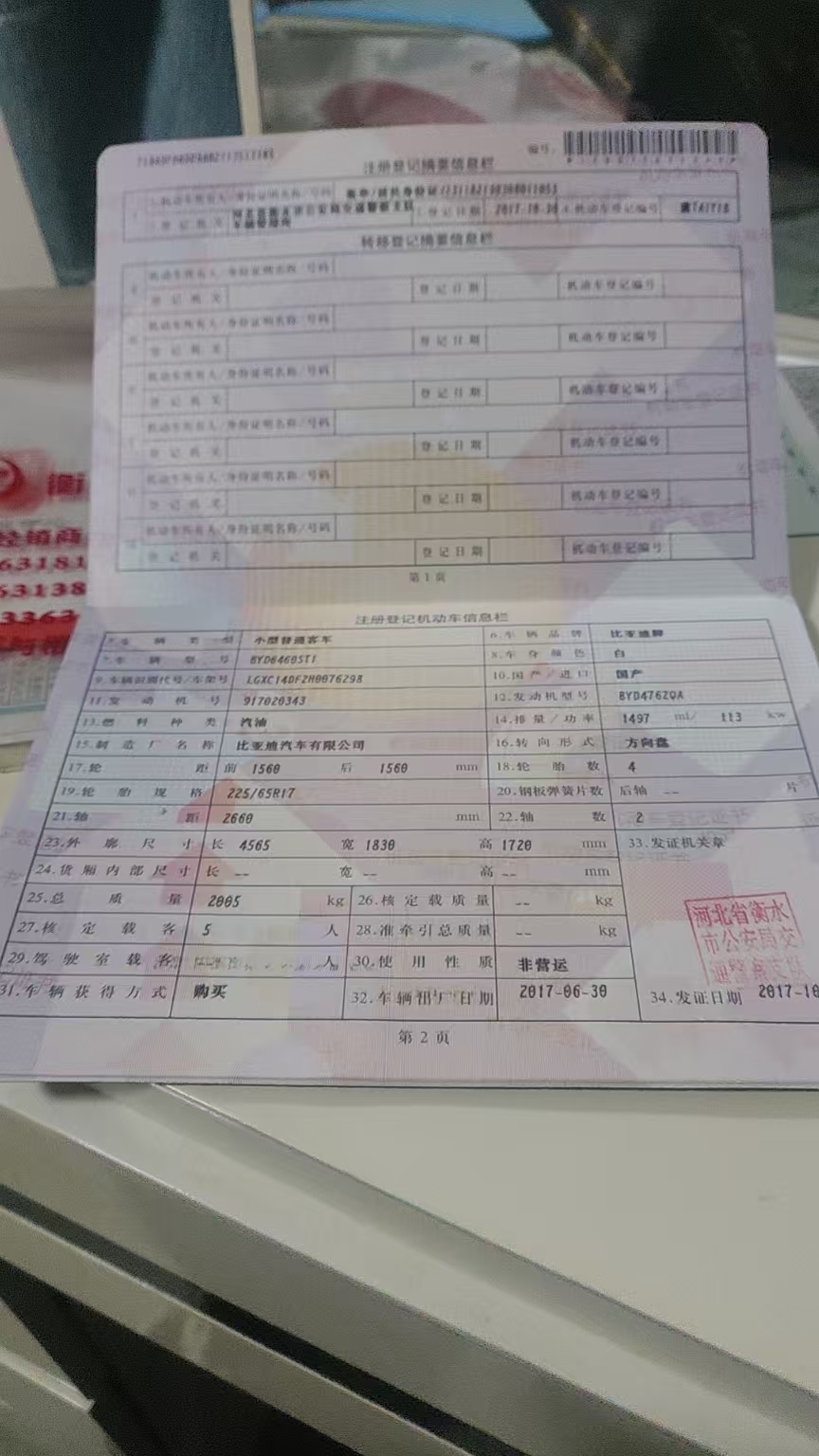 宋（2015-2021）