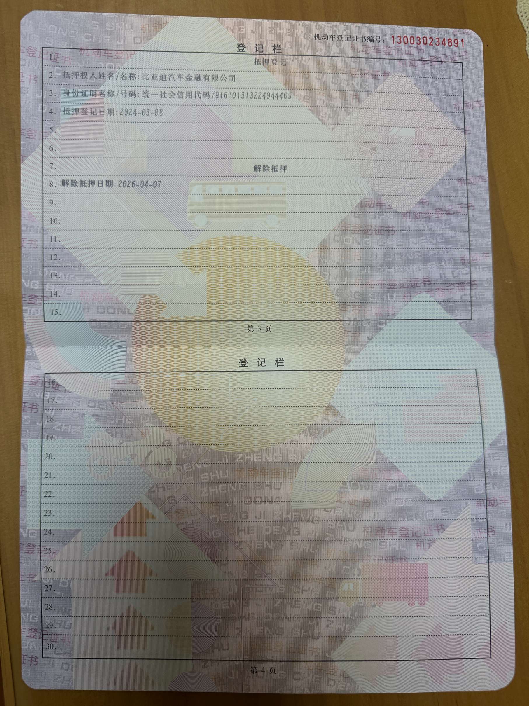 秦PLUS(第一代,2021-)