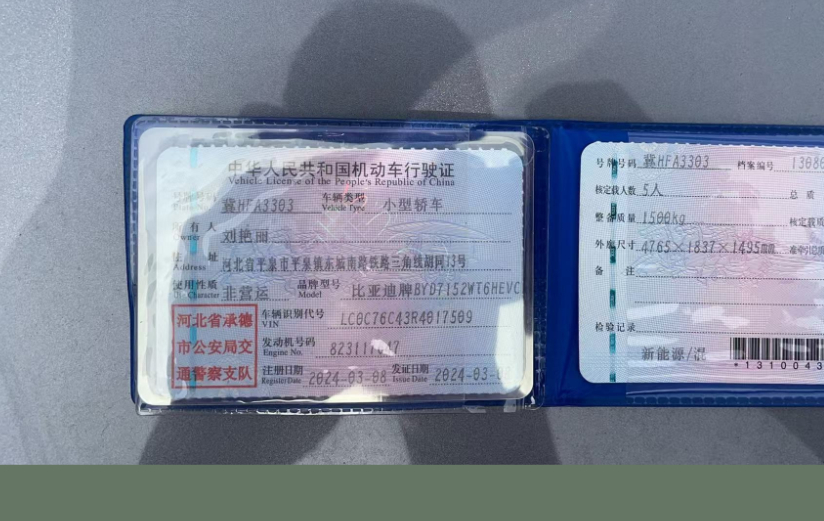 秦PLUS(第一代,2021-)