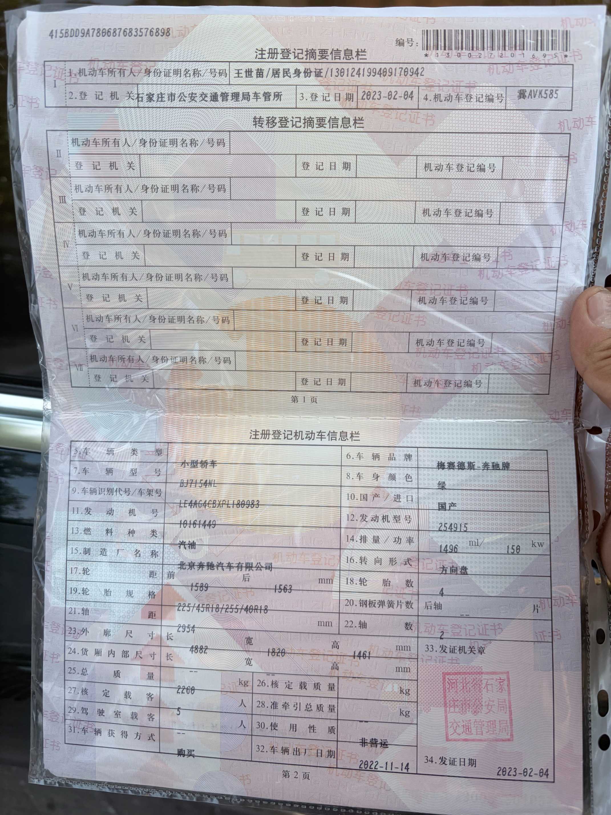 C级（2022-