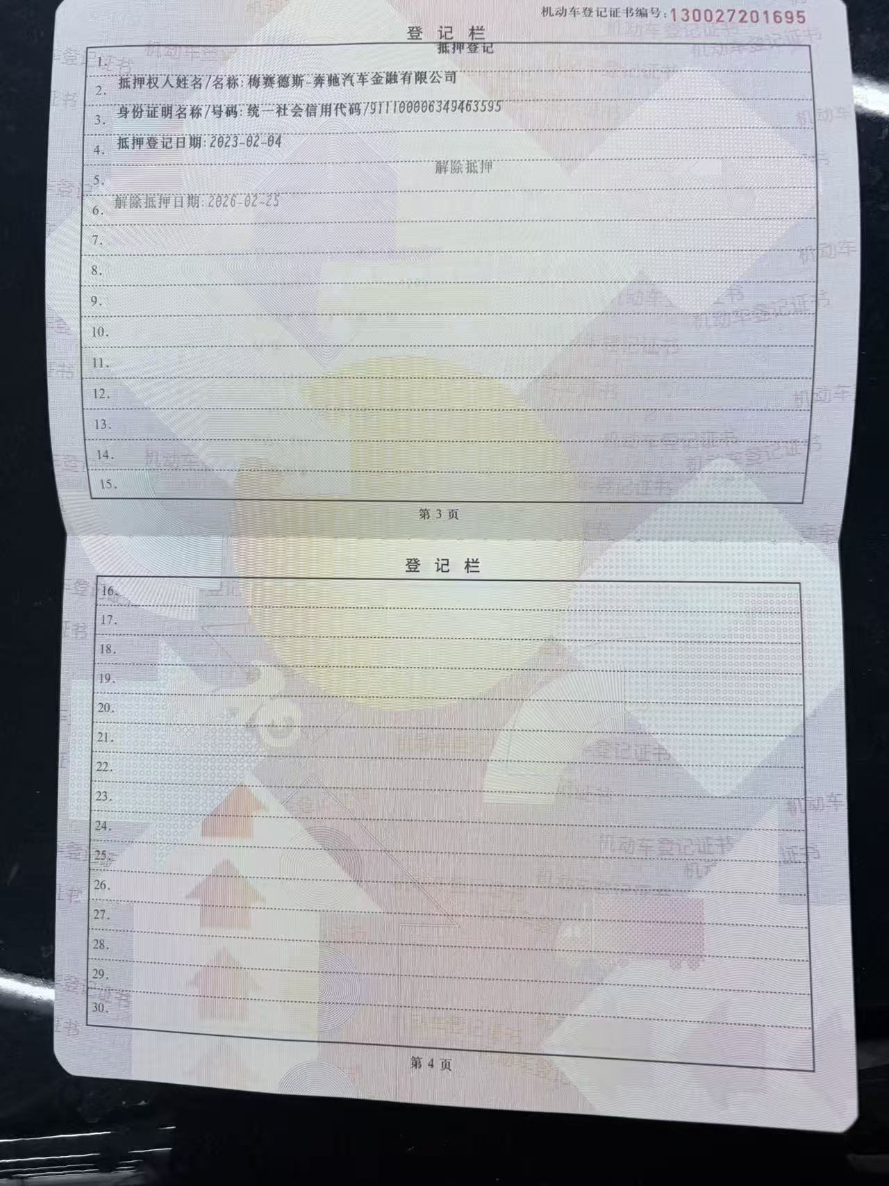 C级（2022-