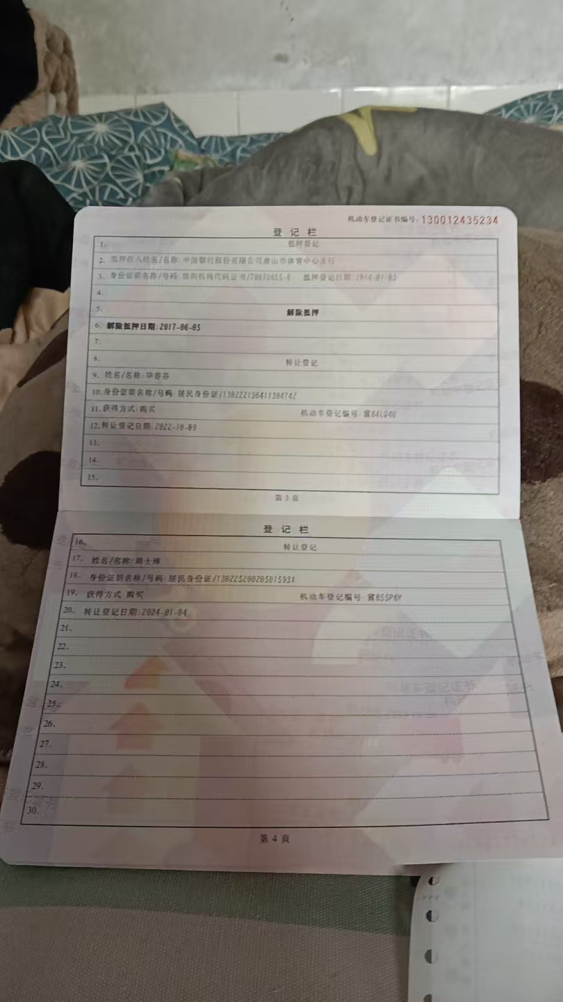 伊兰特