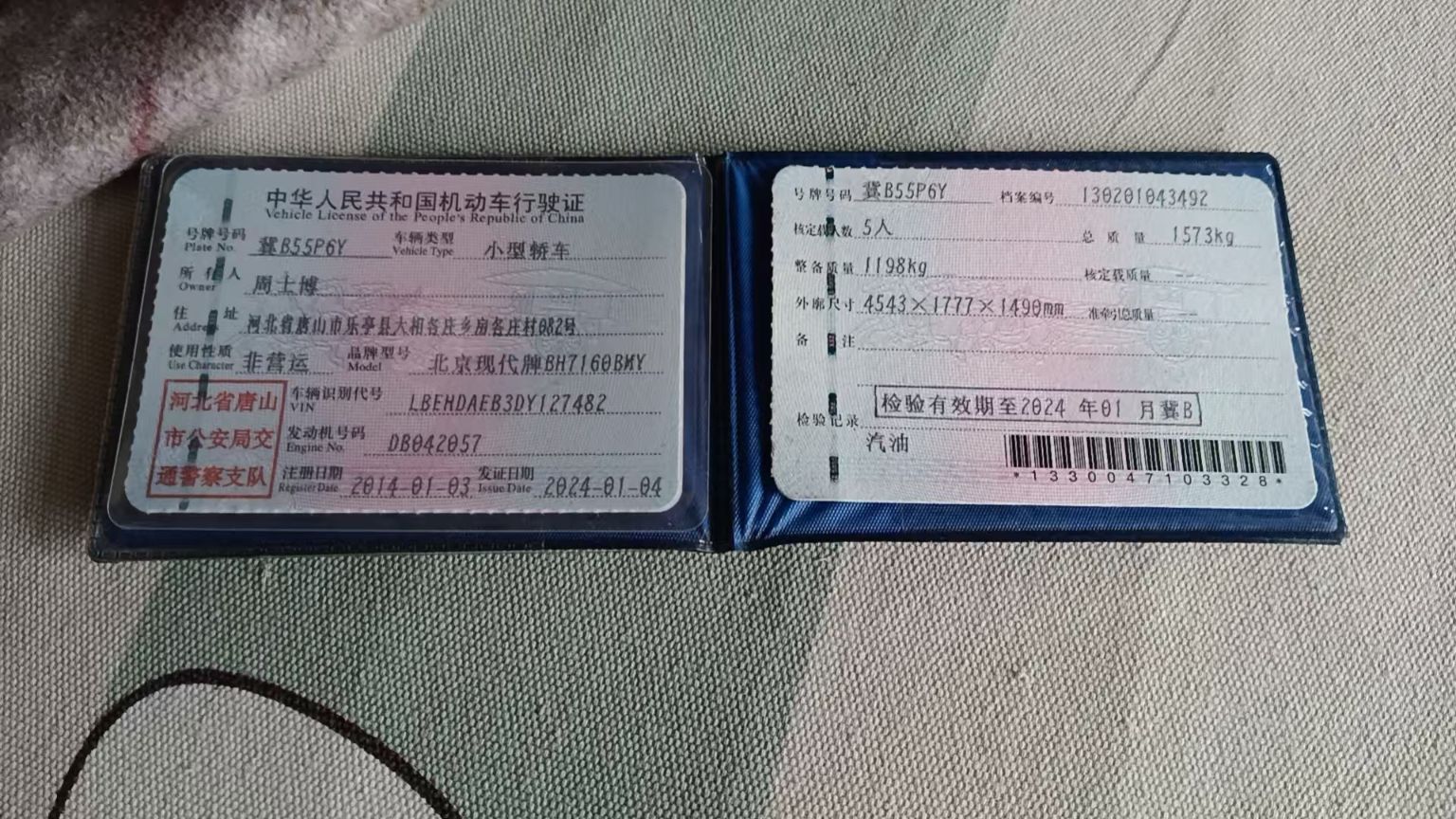 伊兰特