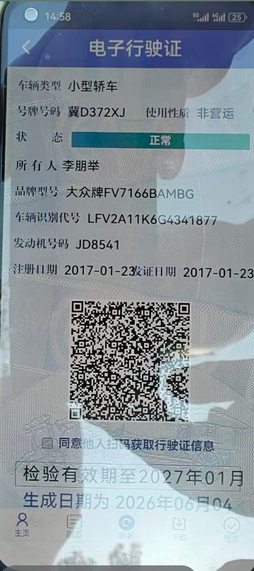 速腾(2012-2019)