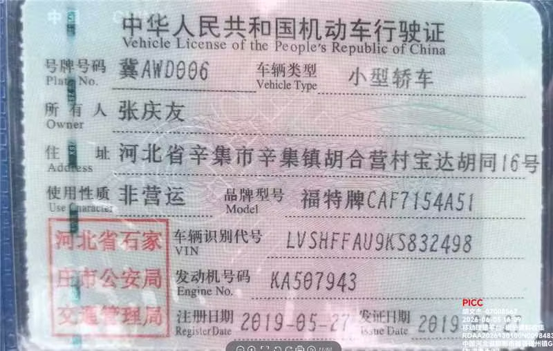 福睿斯