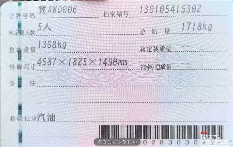 福睿斯