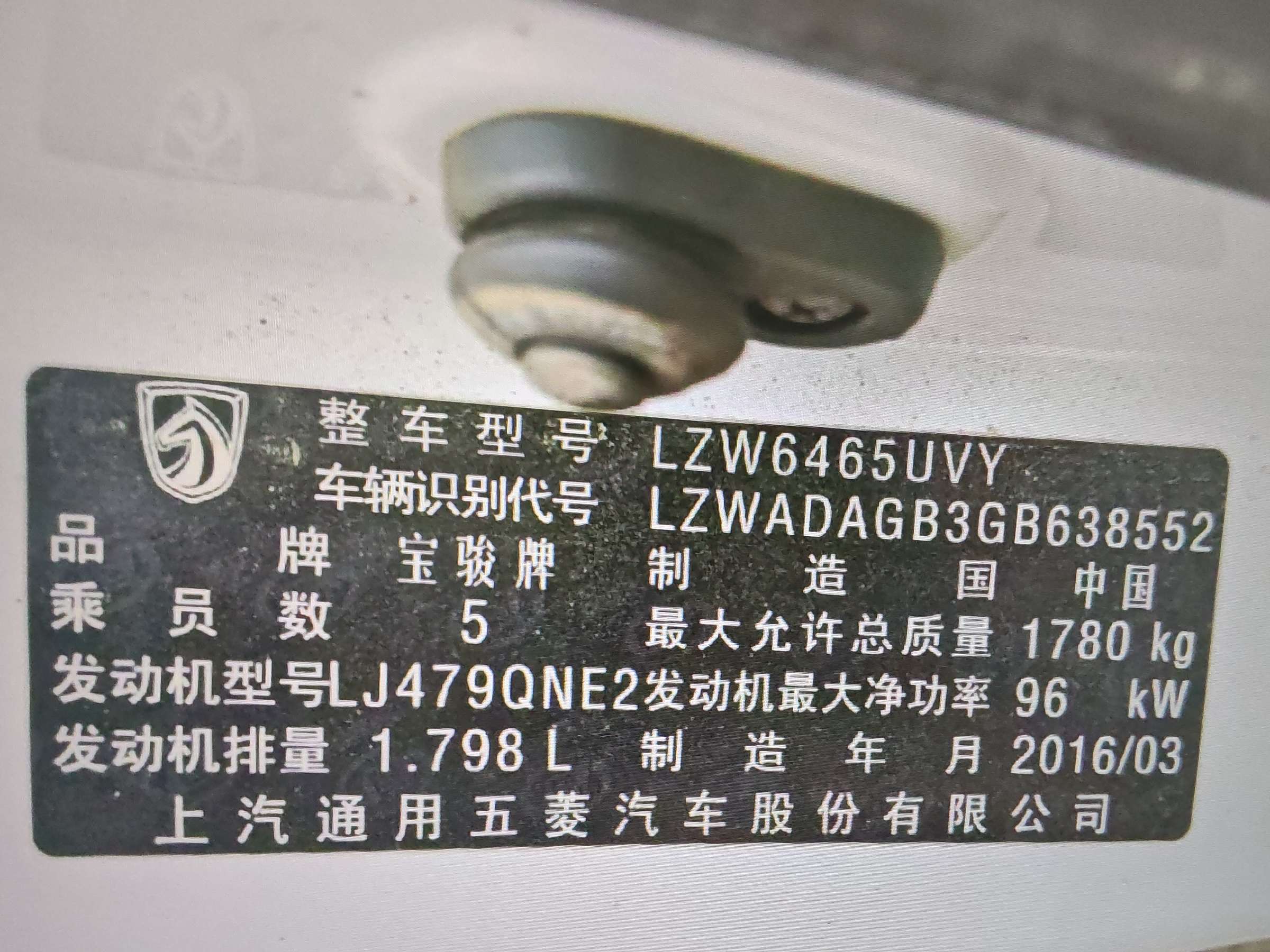 宝骏560(第一代,2015-)