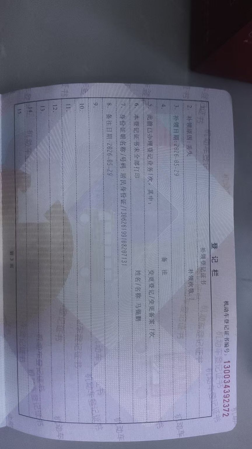 瑞纳
