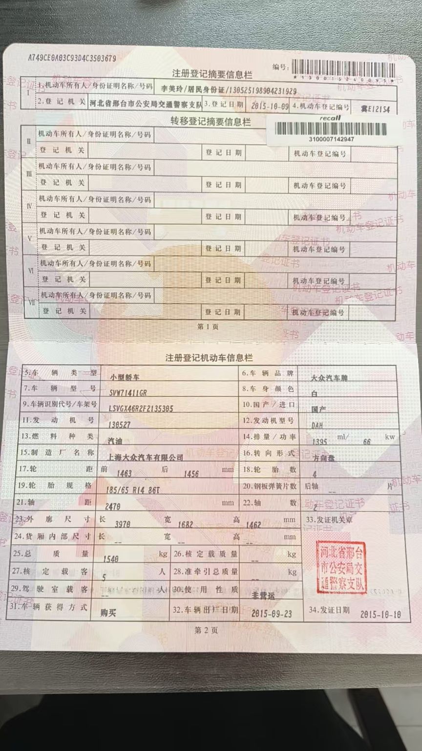 POLO 两厢（2010-2018）