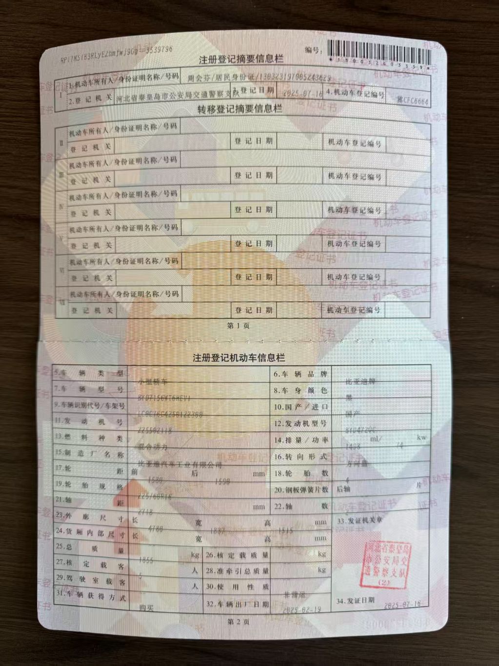海豹05（2025-