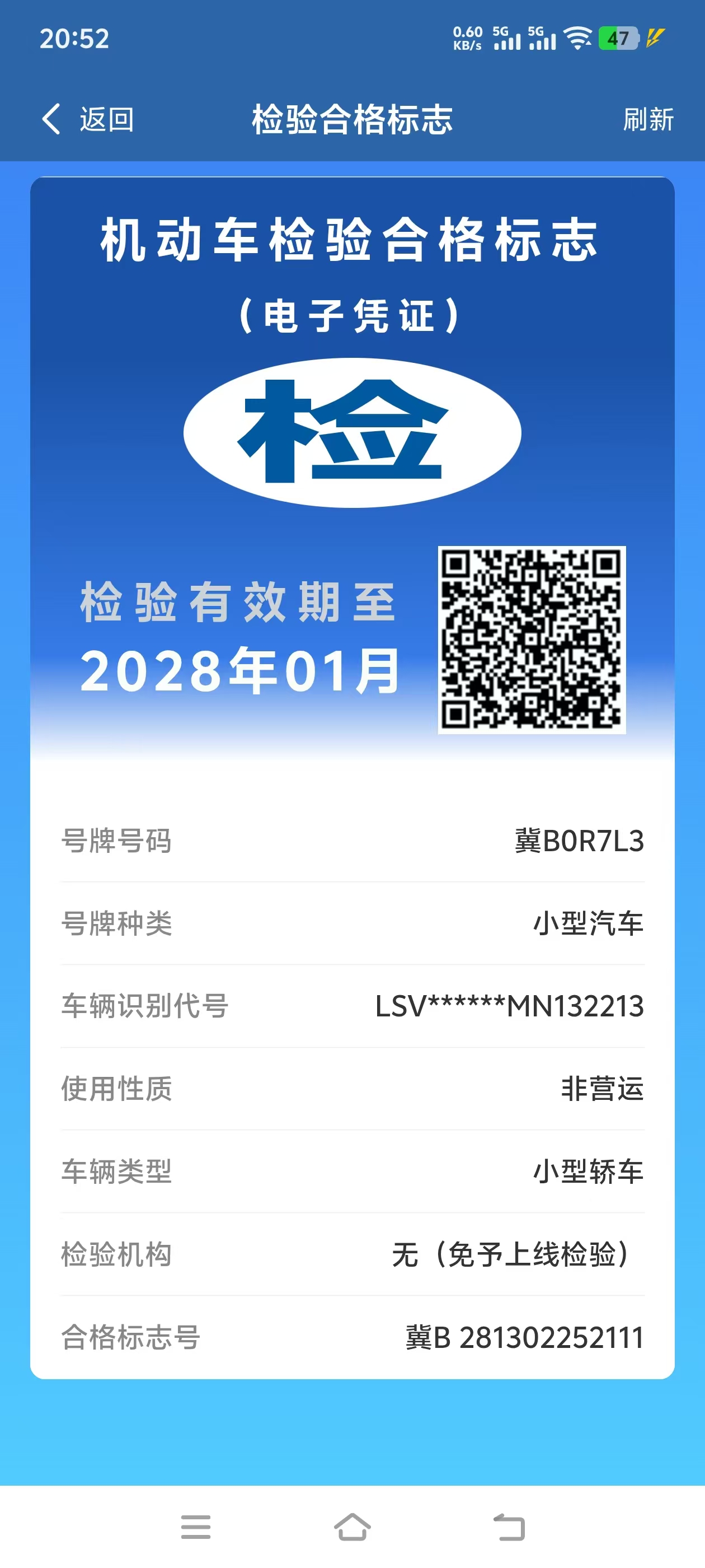桑塔纳尚纳（2012-2022）