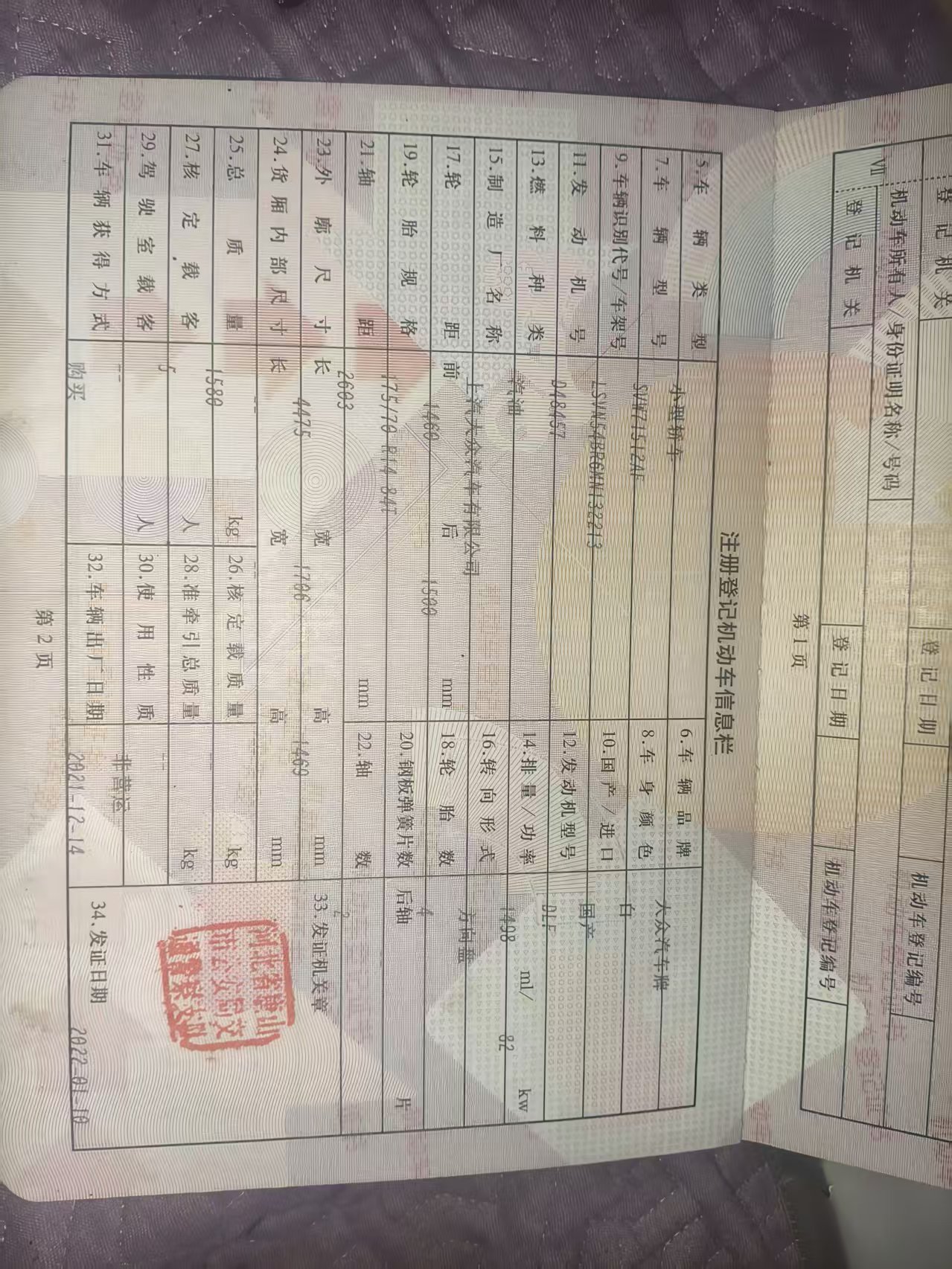 桑塔纳尚纳（2012-2022）