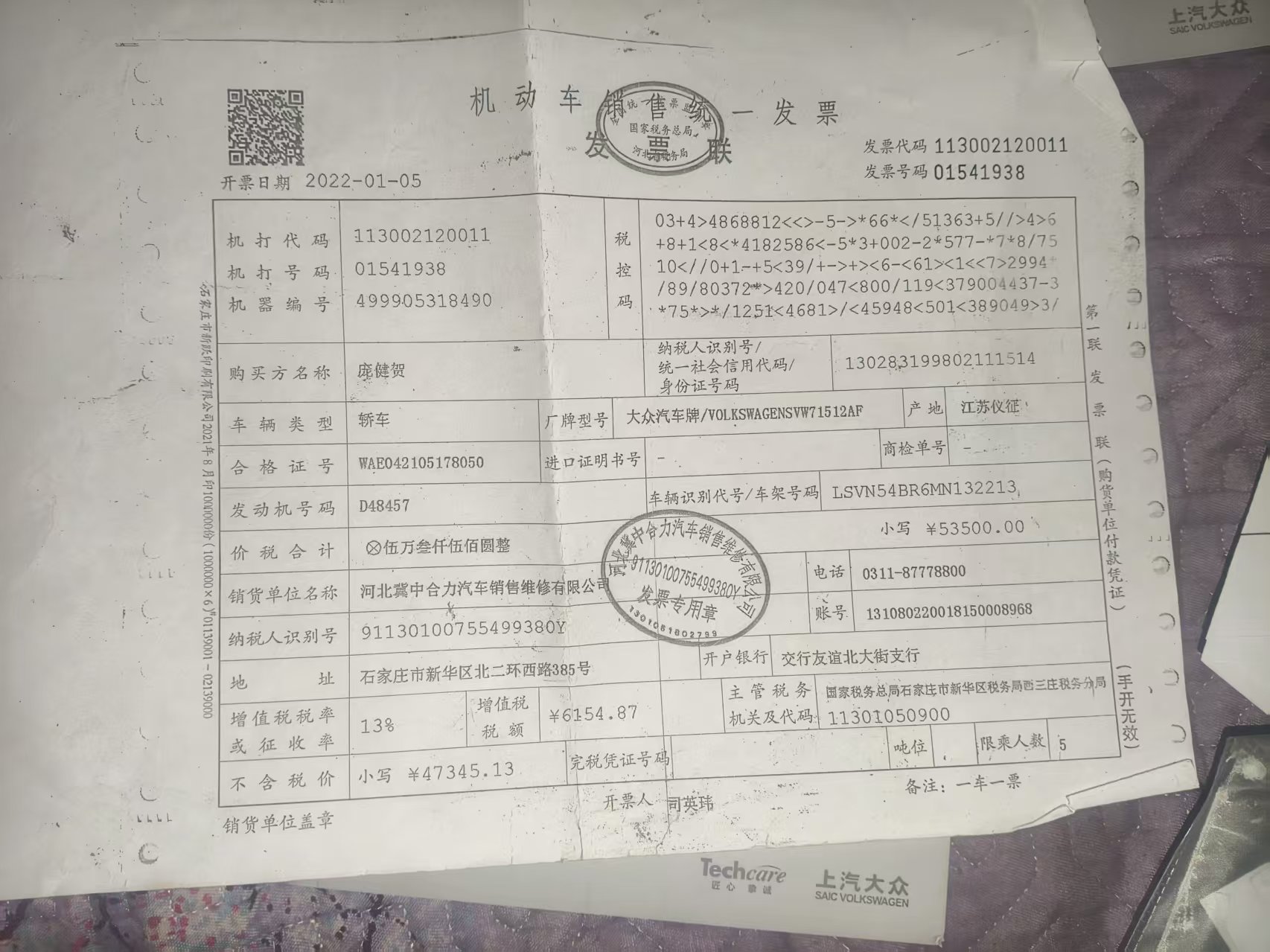 桑塔纳尚纳（2012-2022）