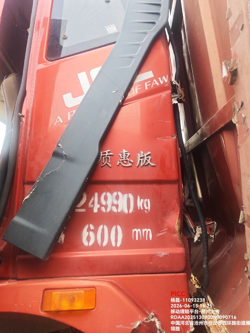 解放J6L