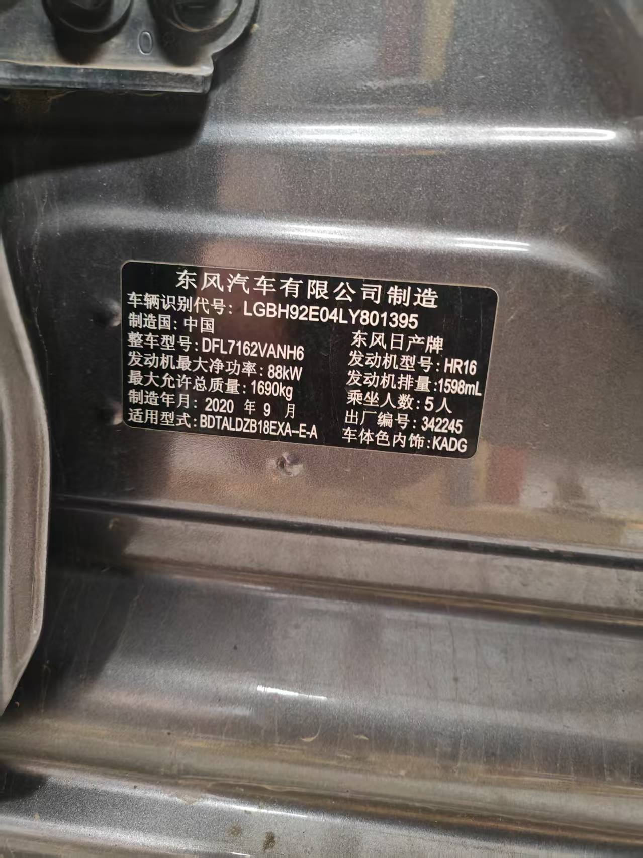 轩逸