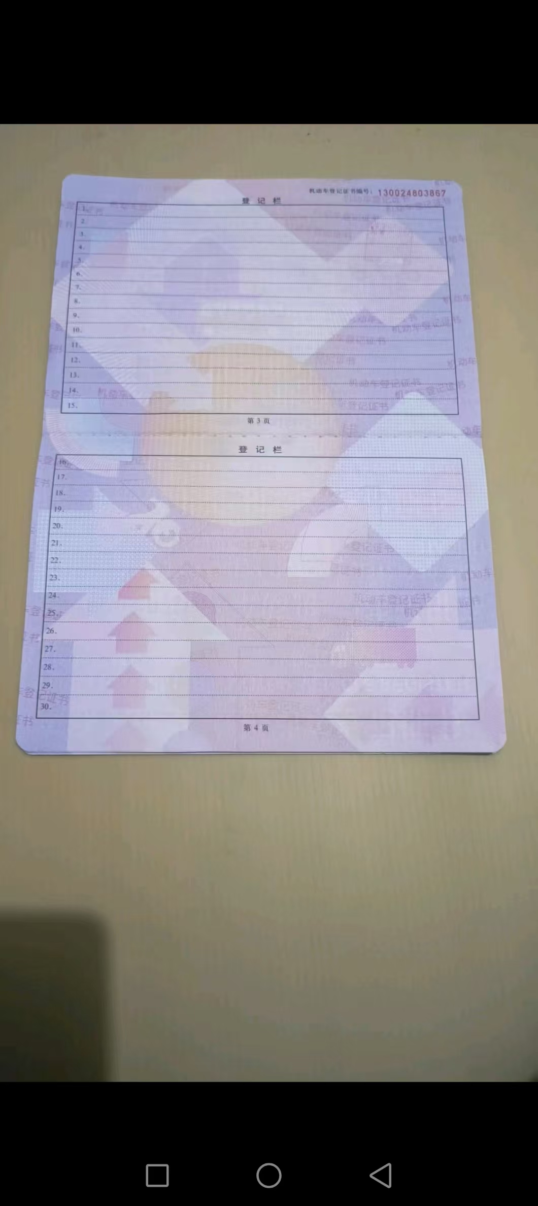 轩逸