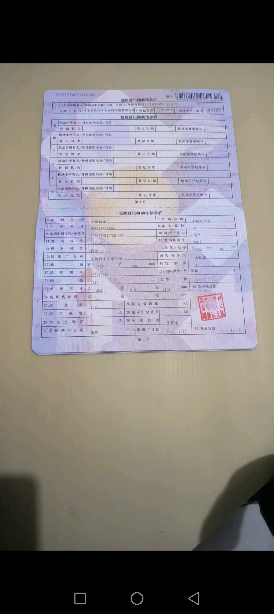 轩逸