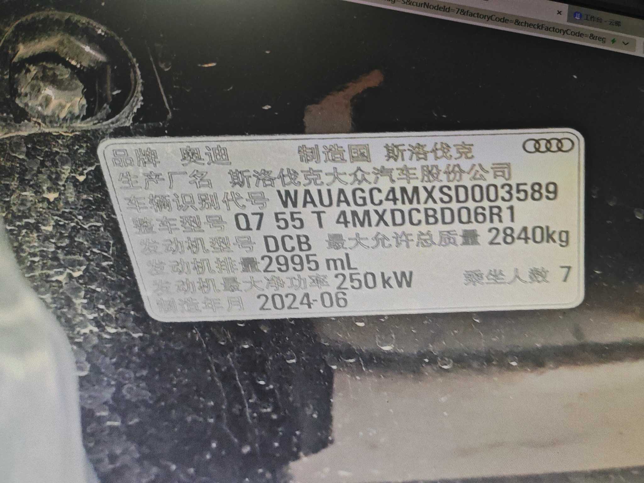 Q7（2020-