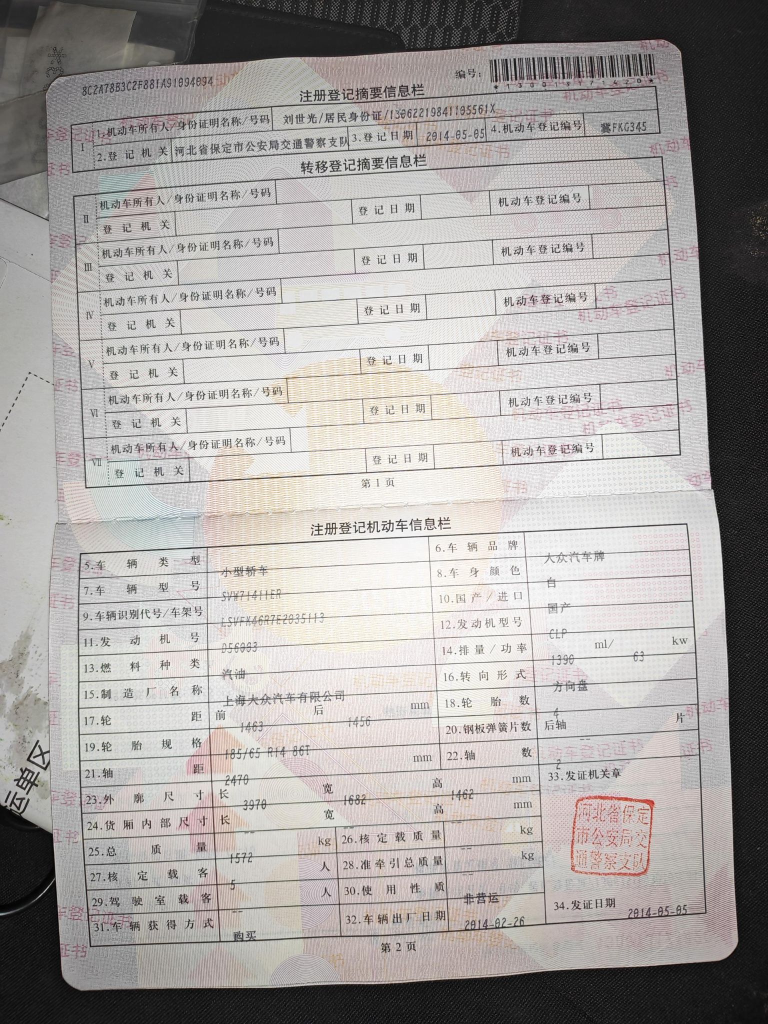 POLO 两厢（2010-2018）
