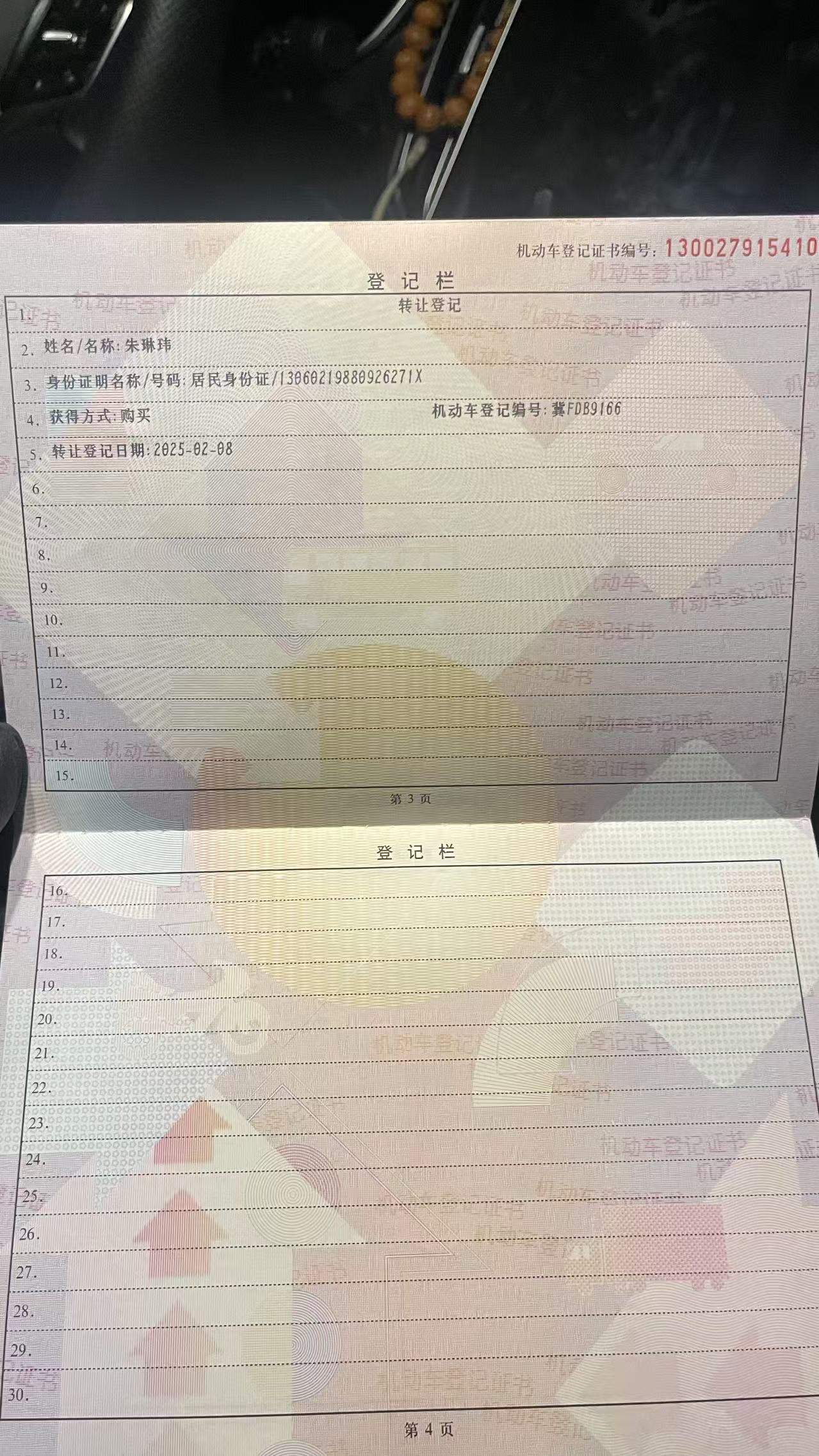 海豚 EV（2021-