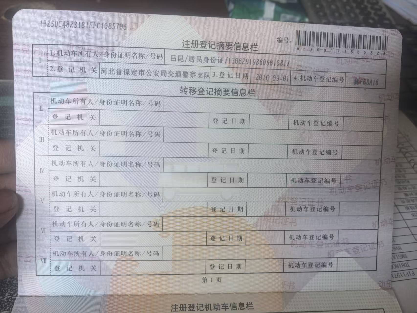 锐界