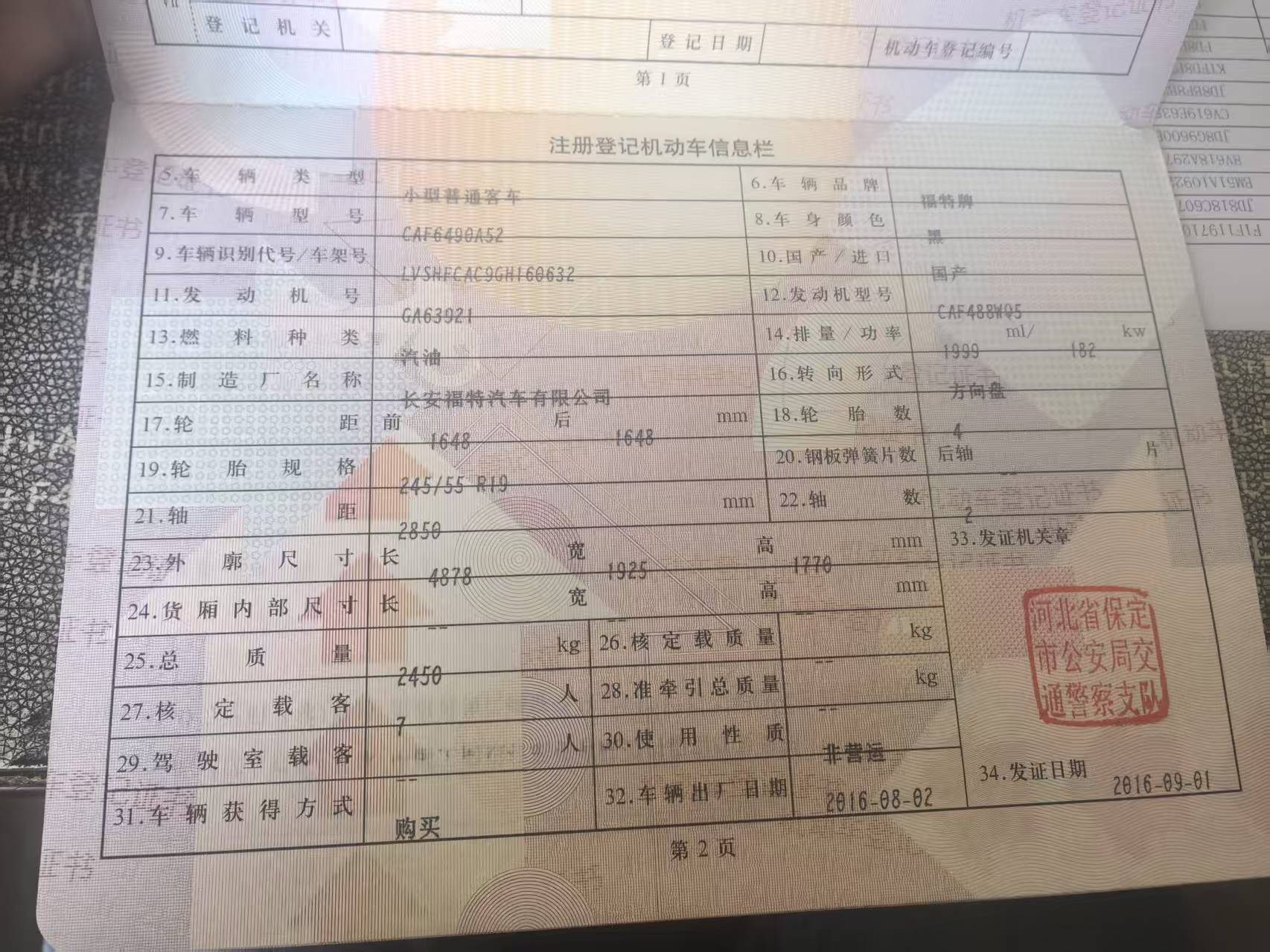 锐界