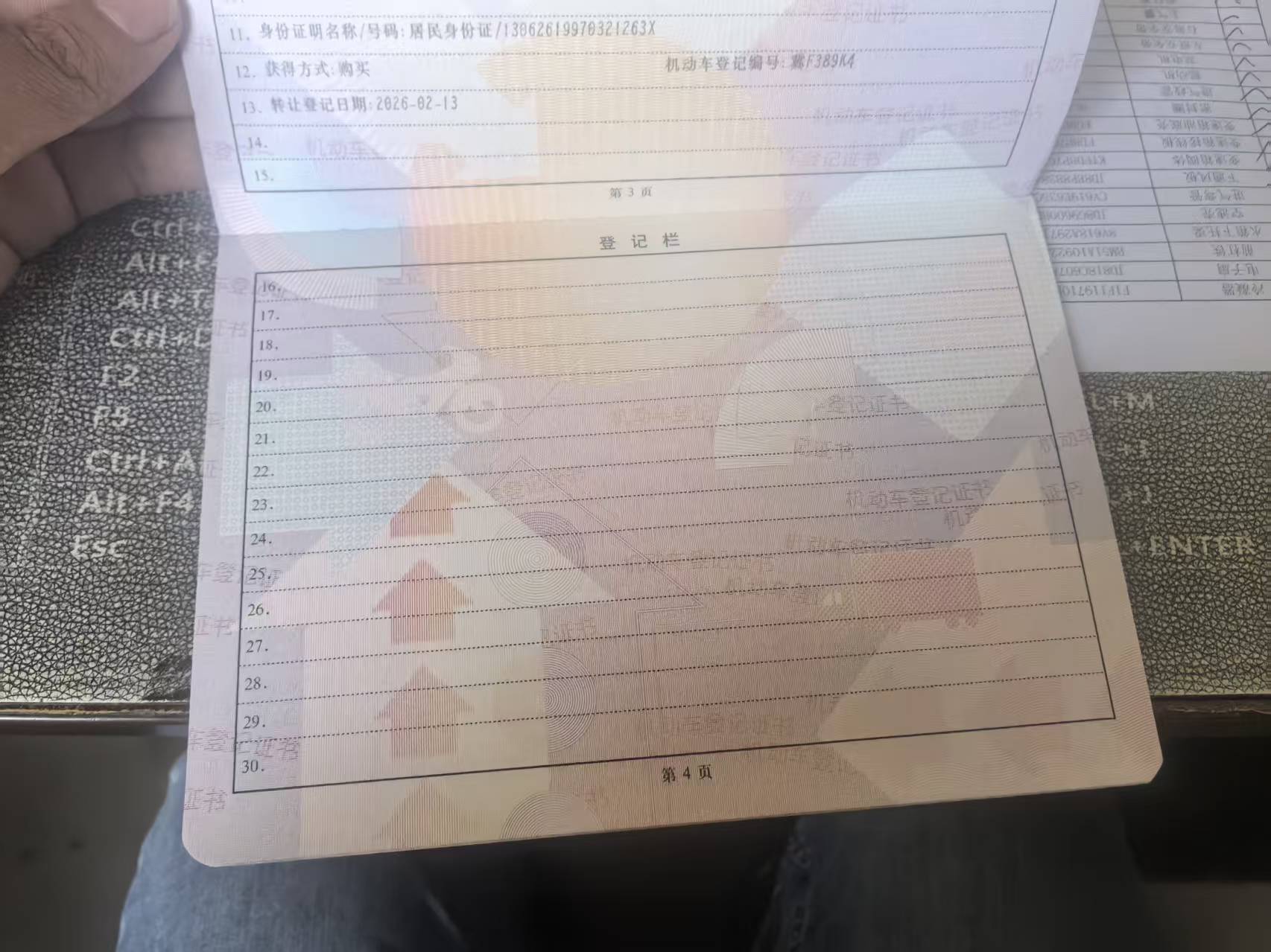 锐界