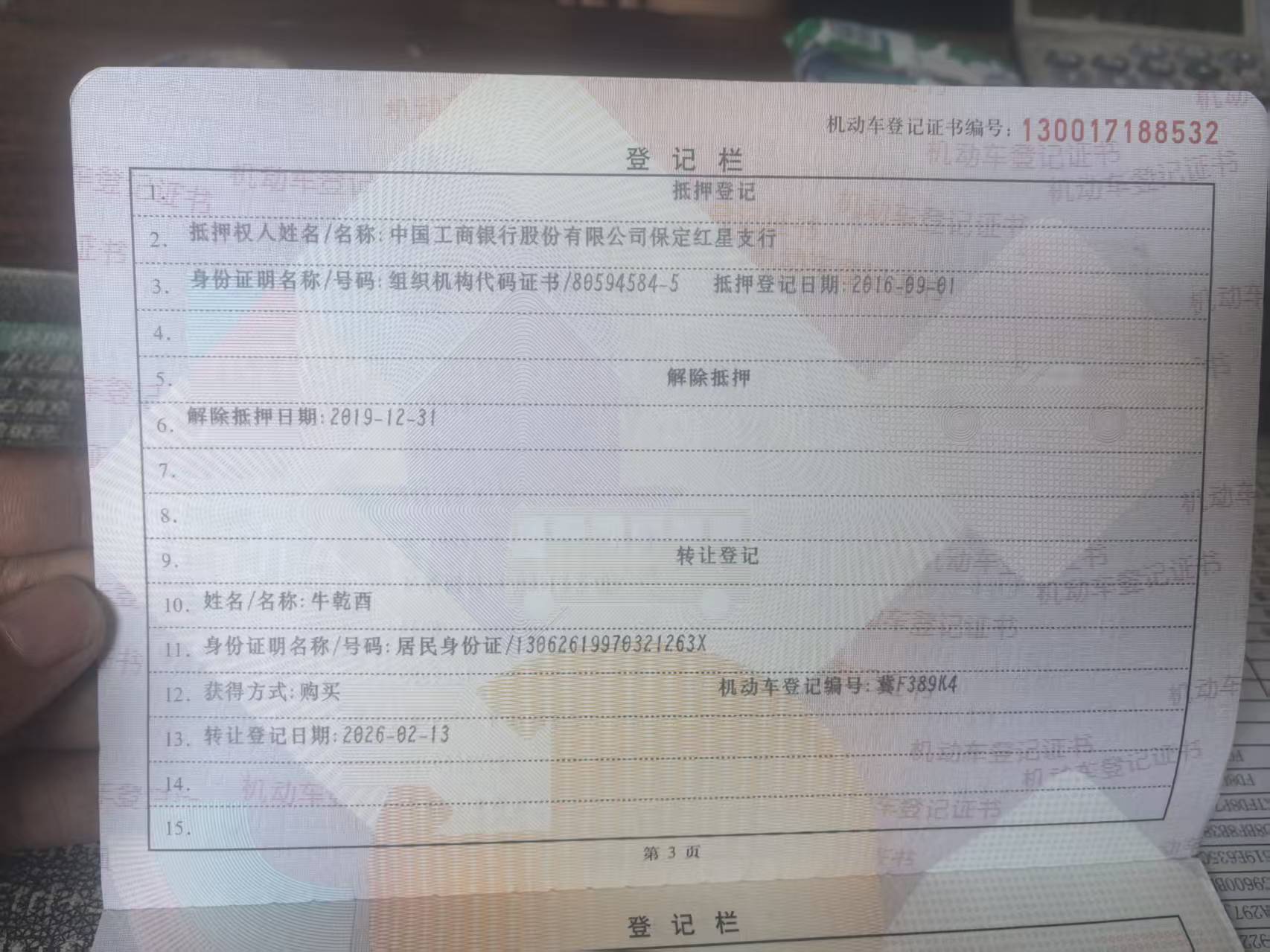 锐界