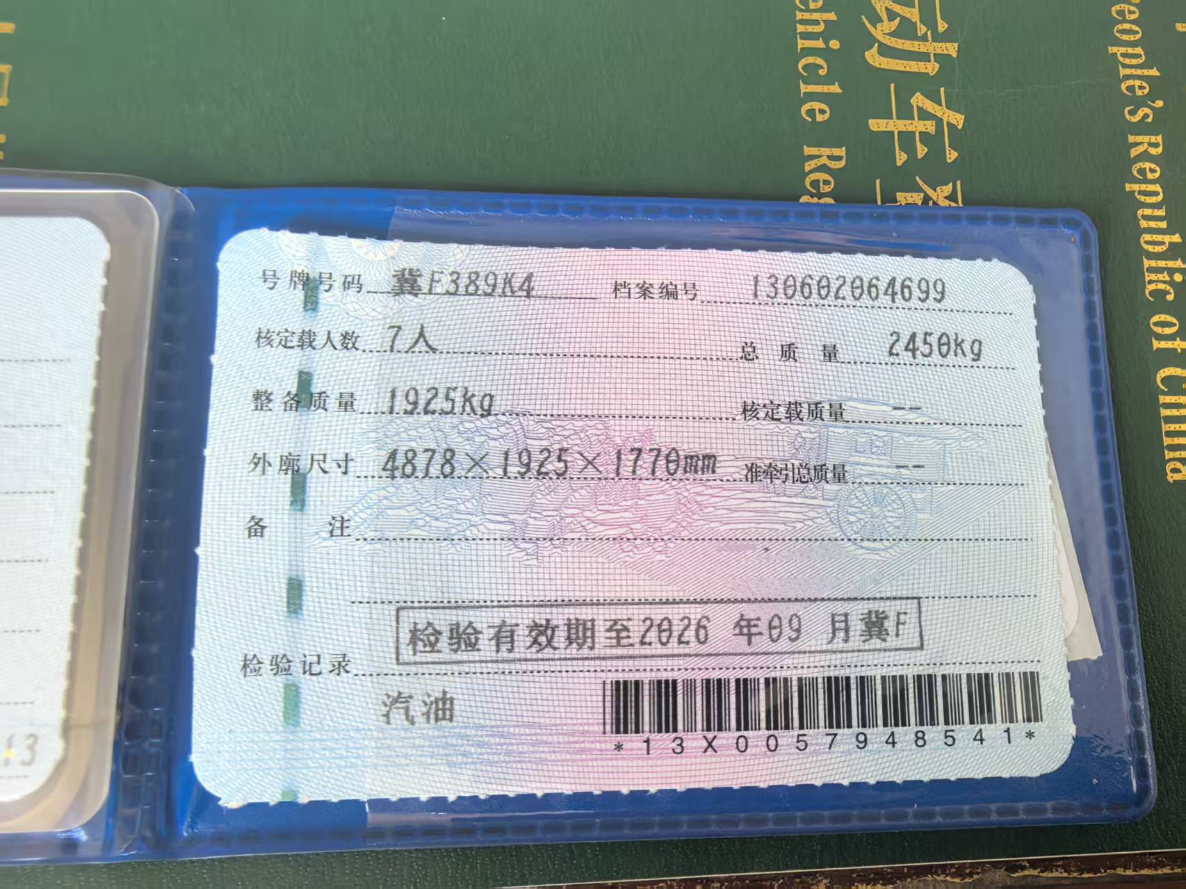 锐界
