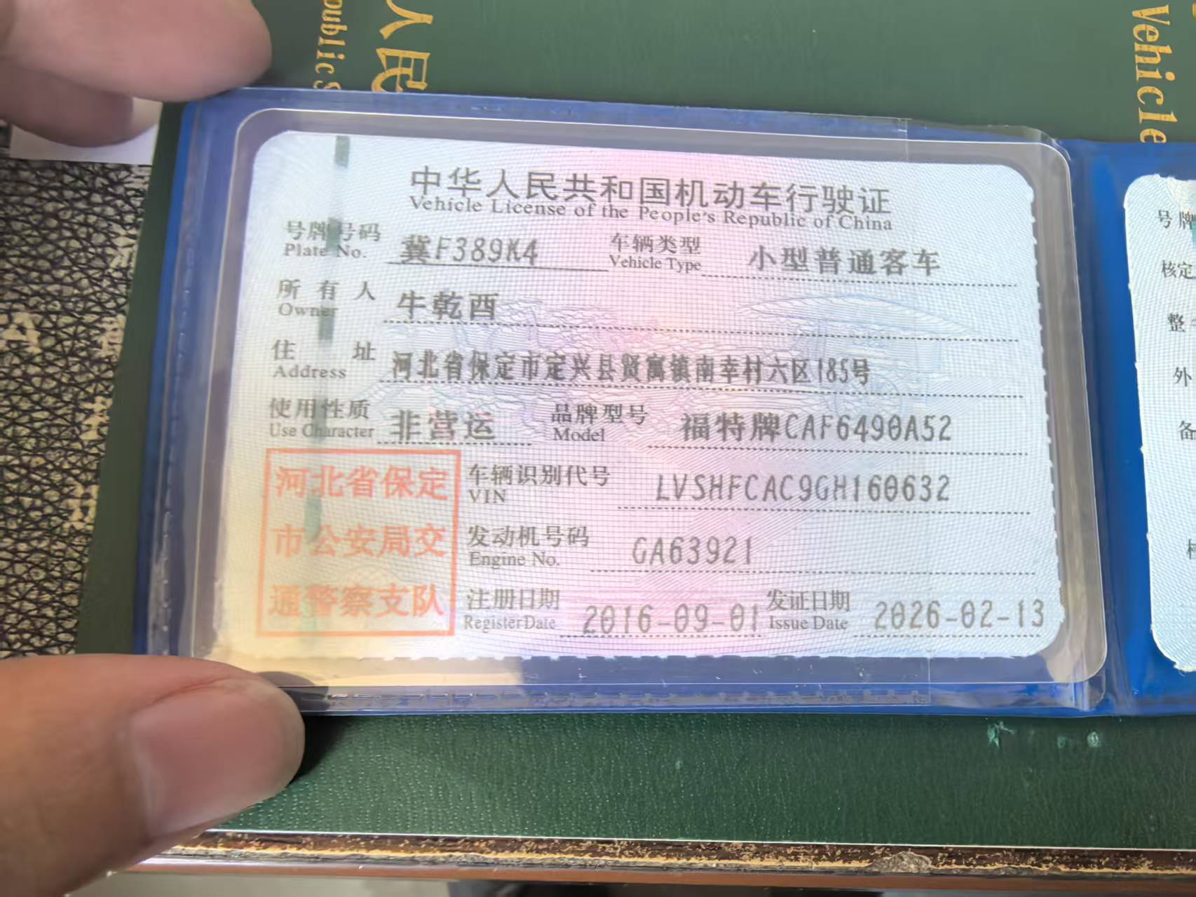 锐界
