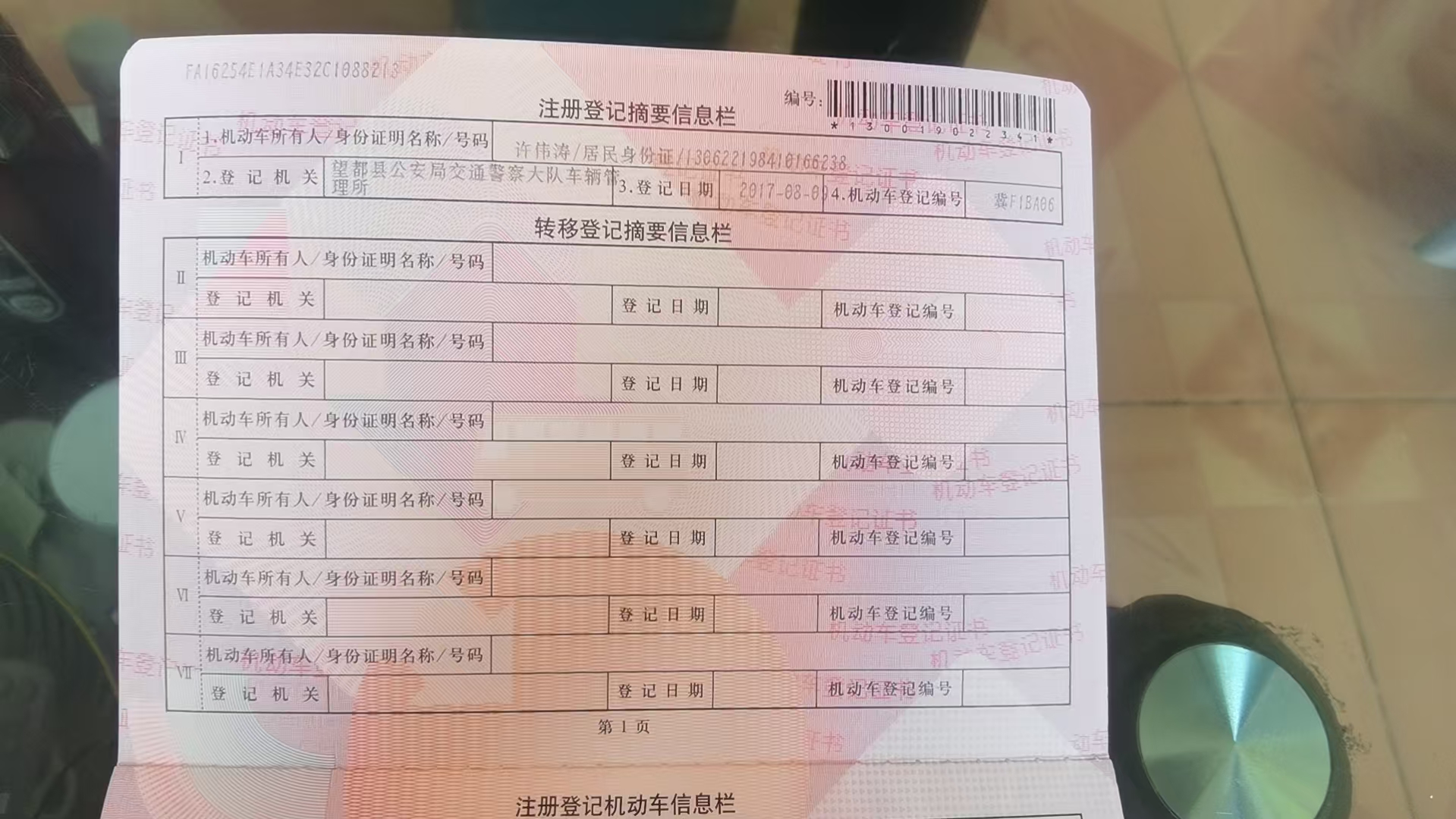 桑塔纳(第二代,2015-)
