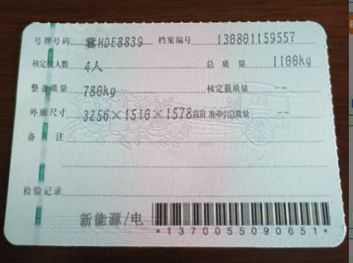 宏光MINI