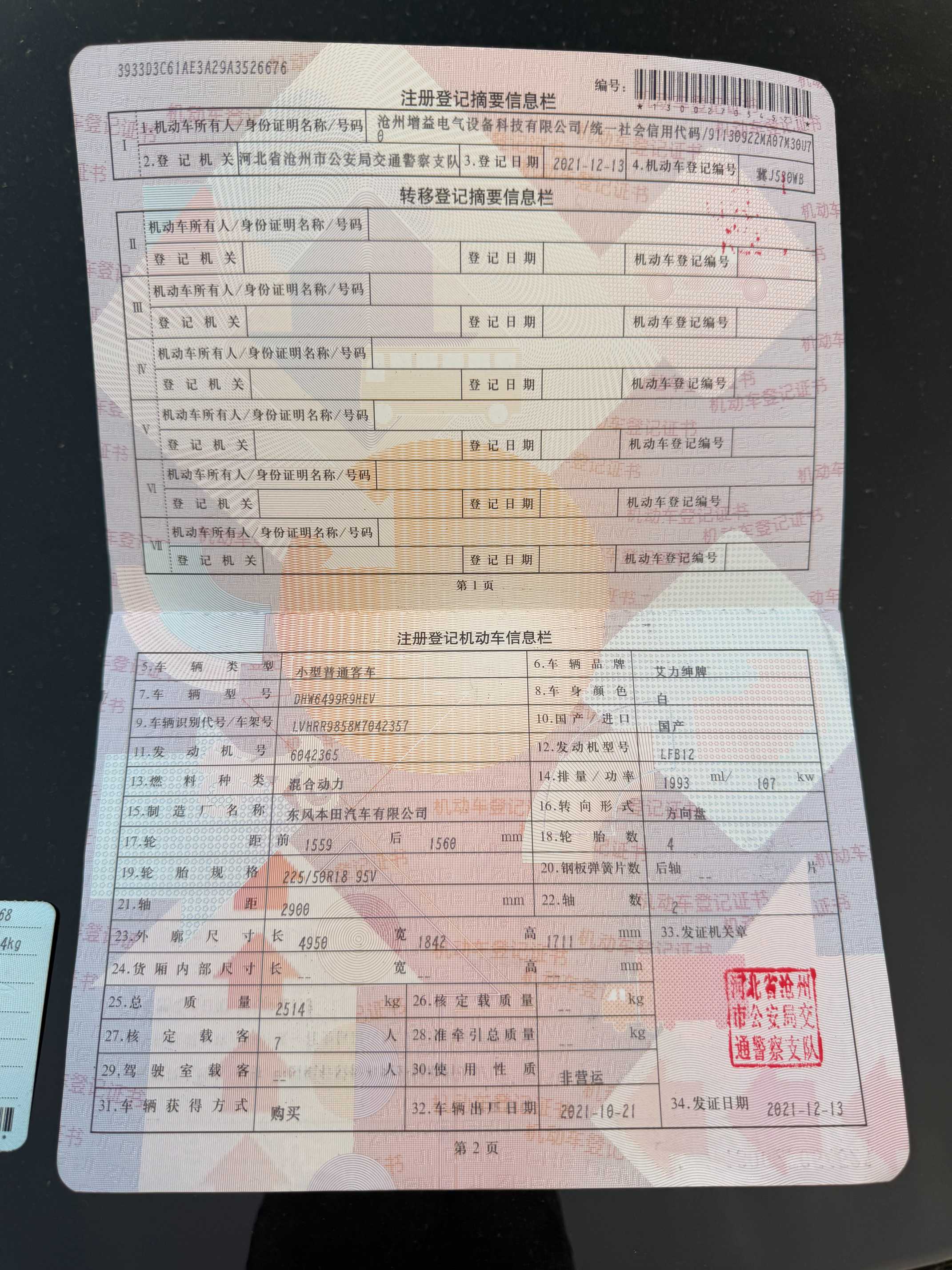 艾力绅