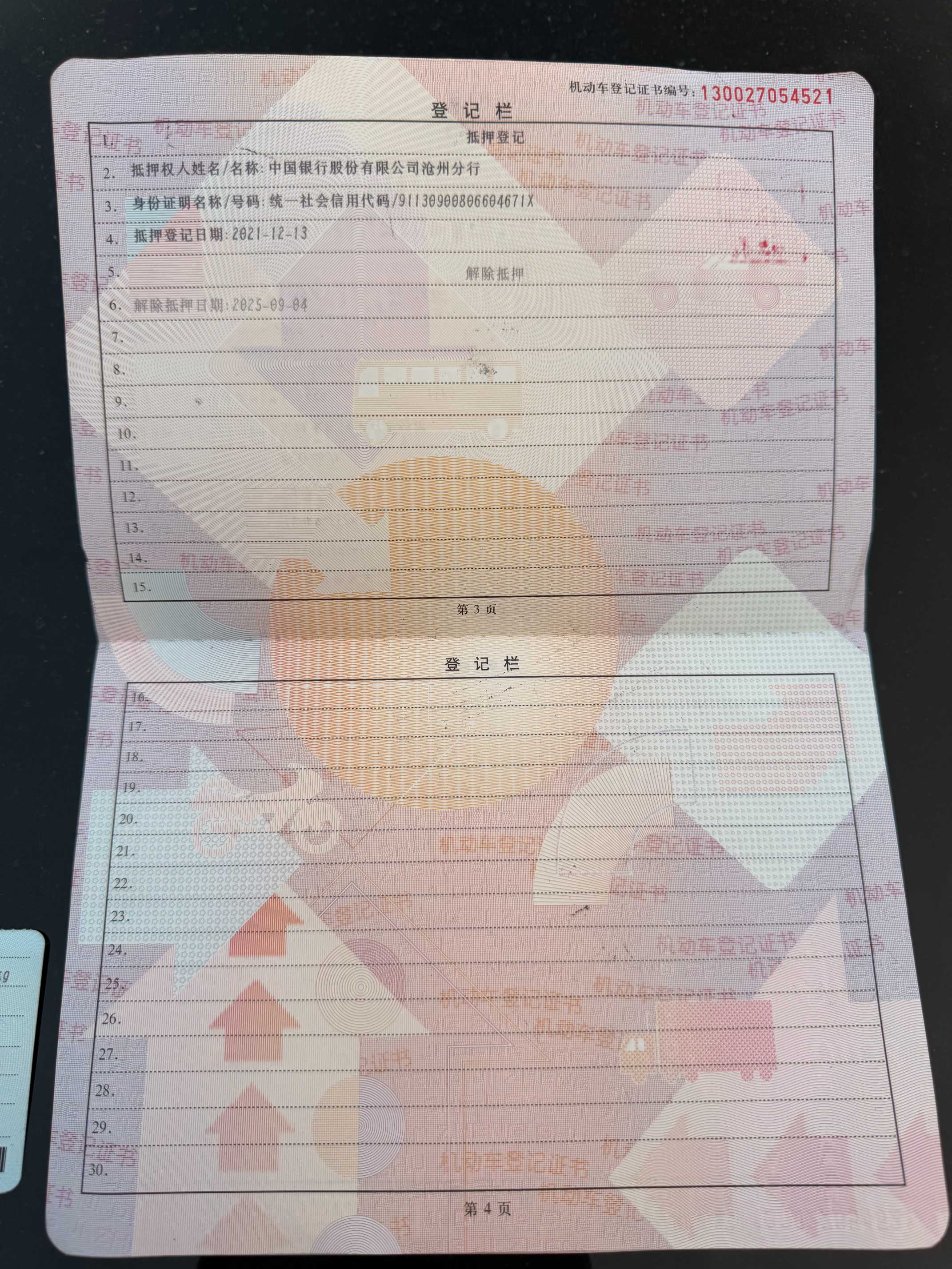 艾力绅