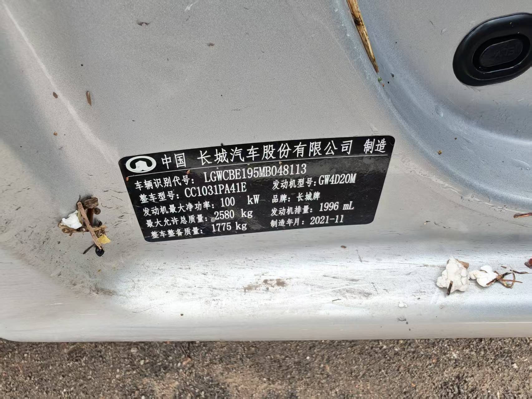 长城皮卡