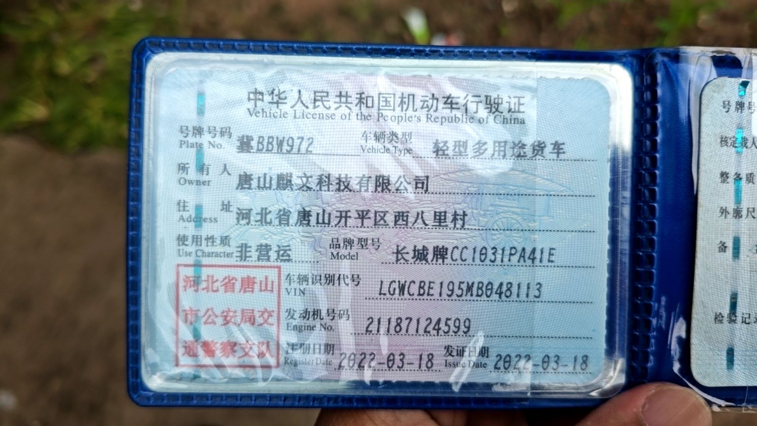 长城皮卡