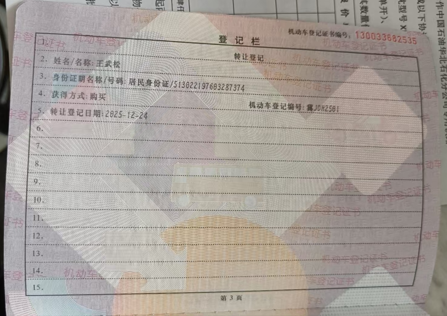 星愿