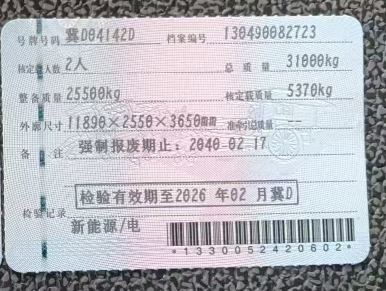 GTL 纯电动