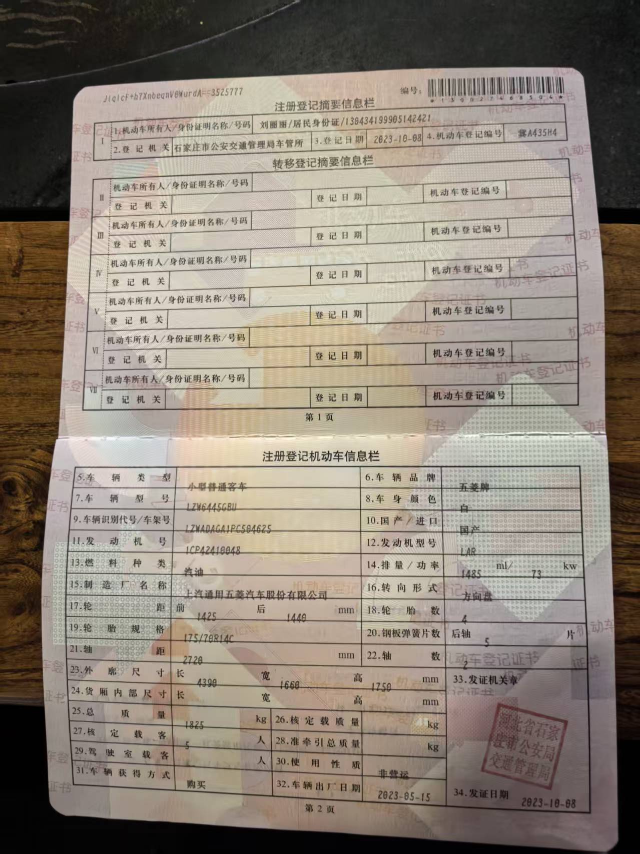 宏光