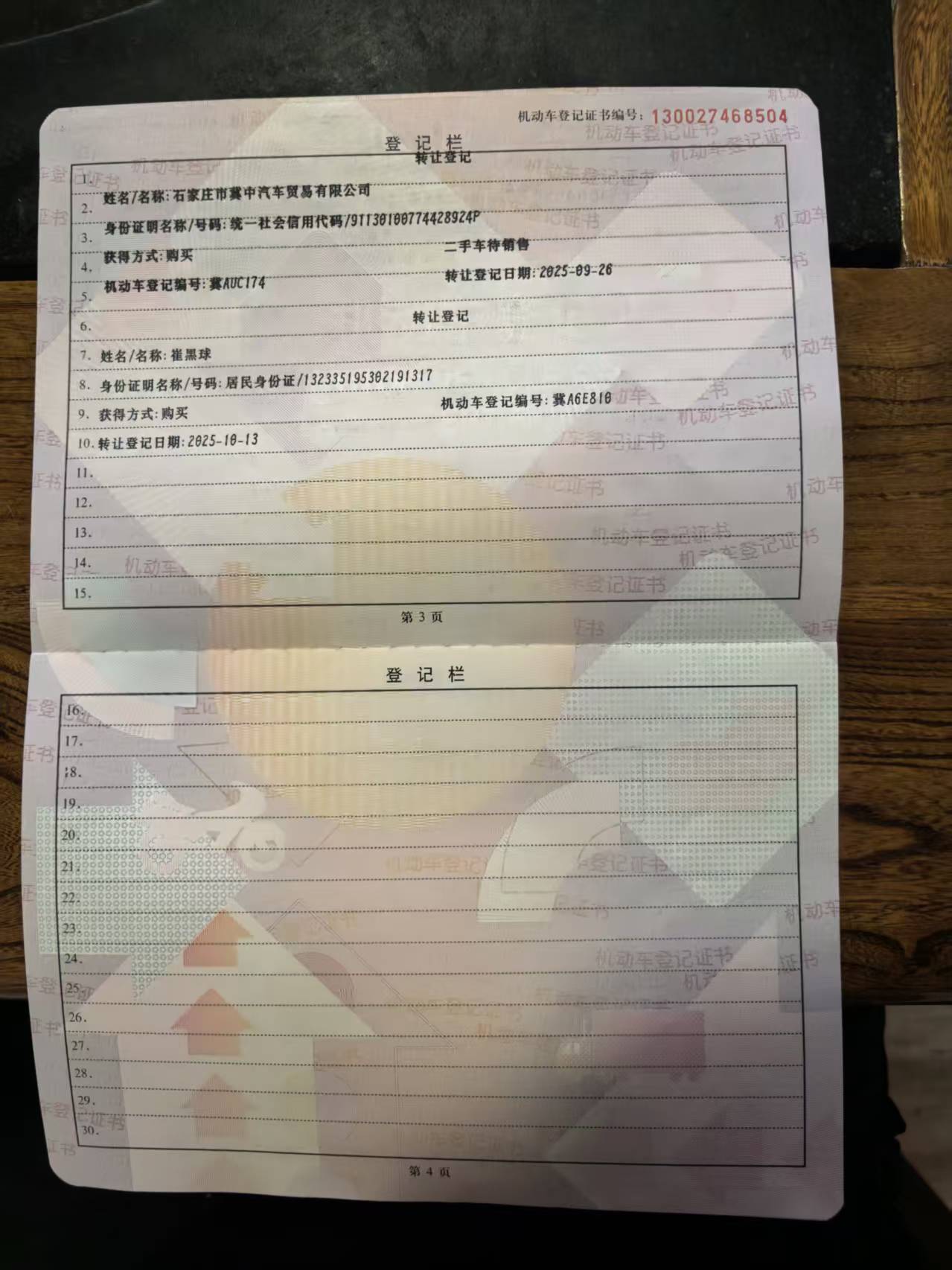 宏光