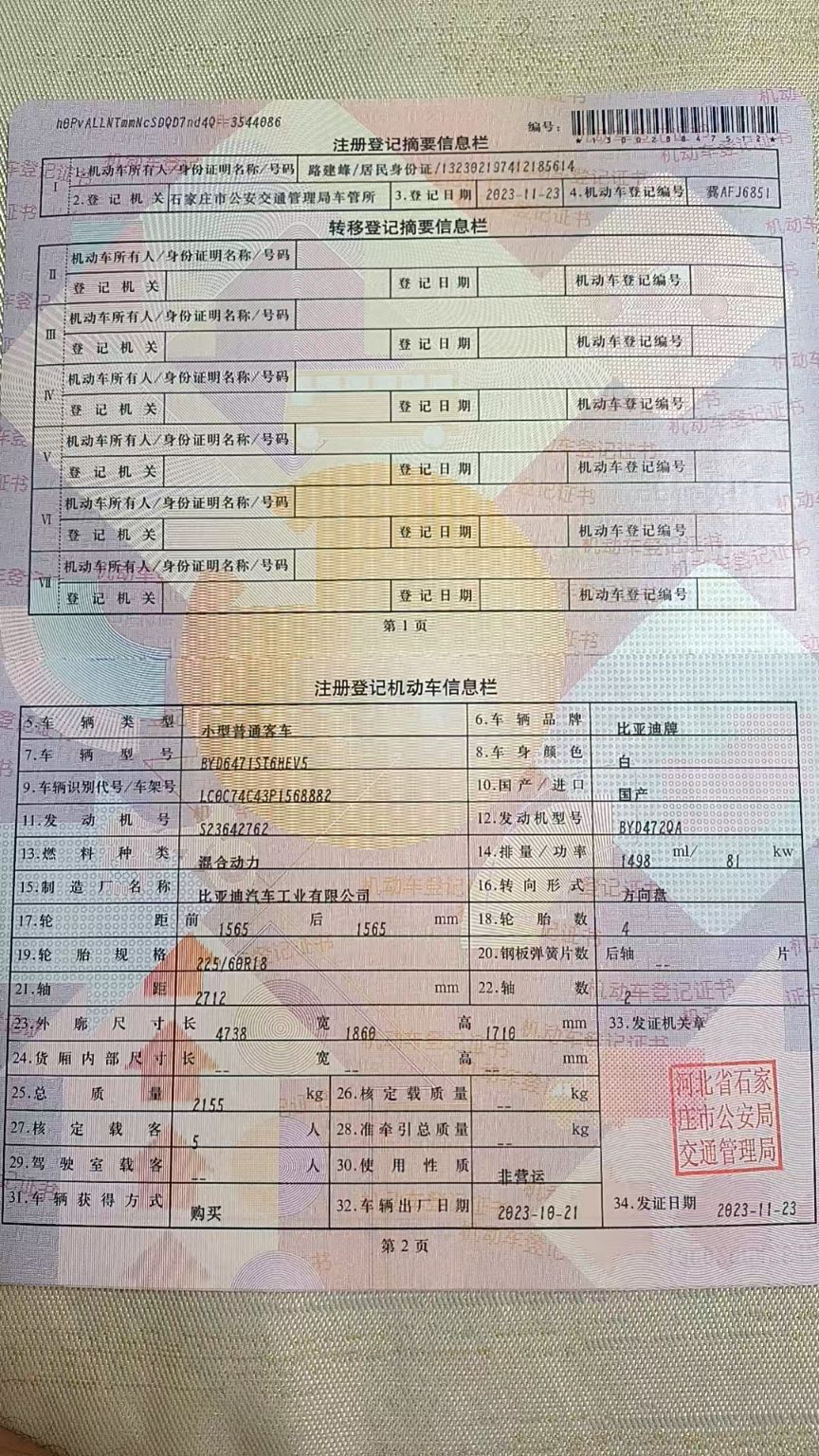宋PRO（2019-2024）