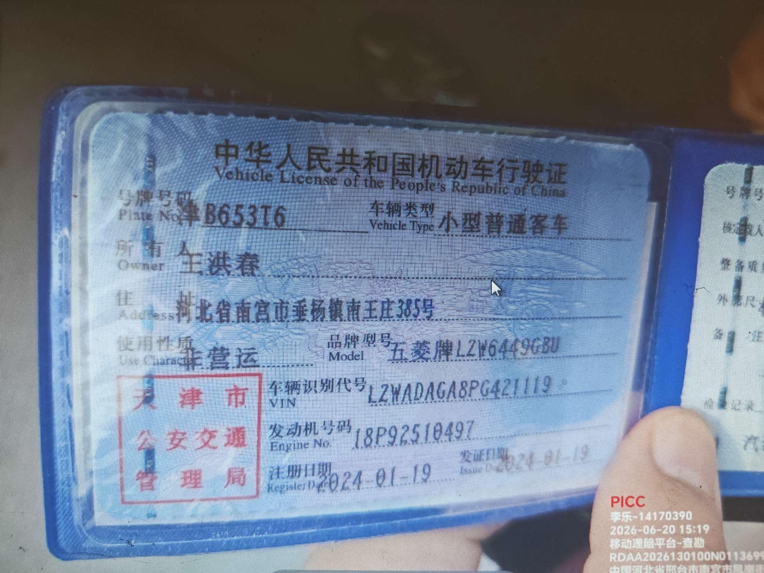 五菱宏光V(第一代,2019-)