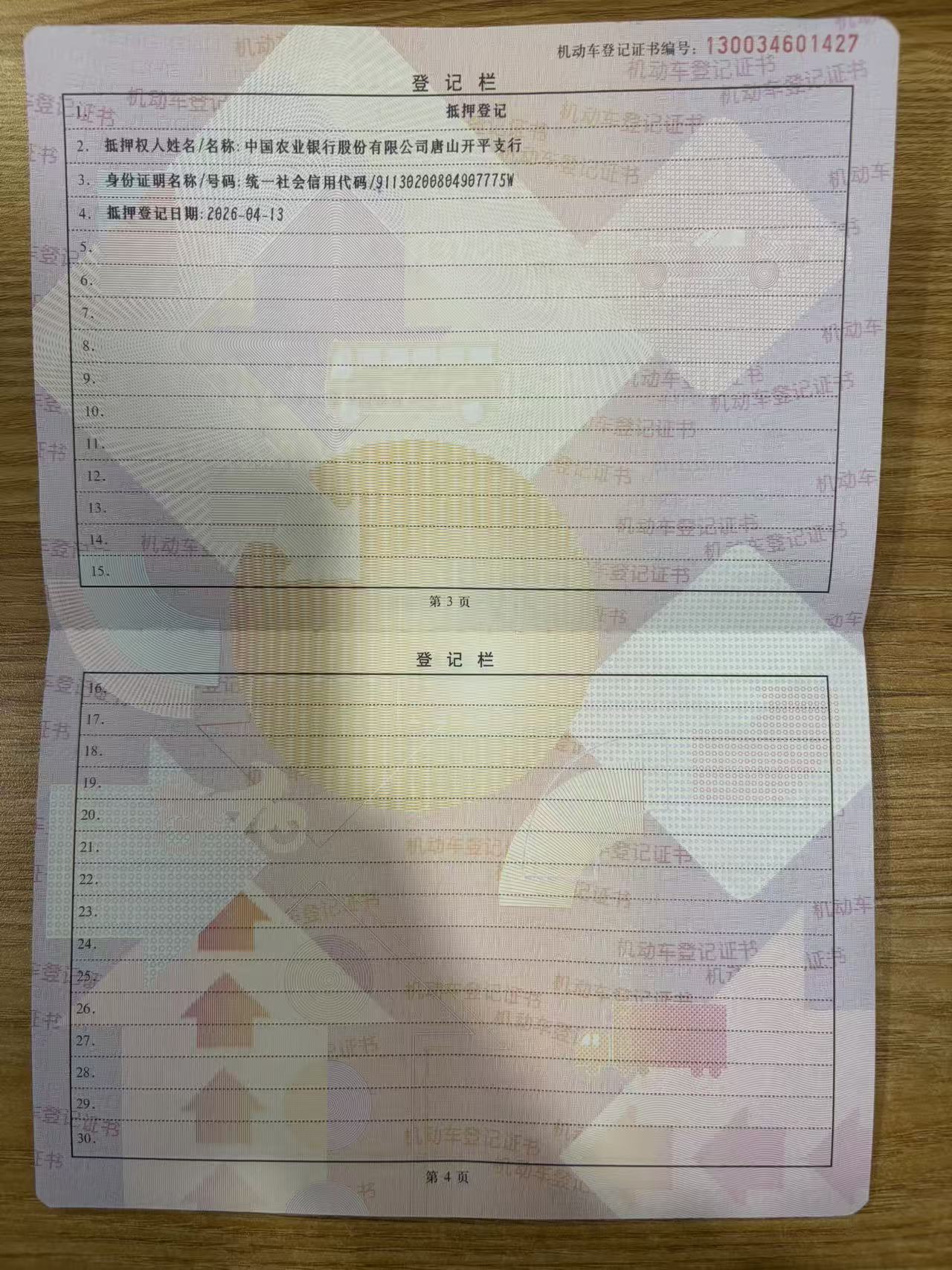 铂智7 EV（2026-