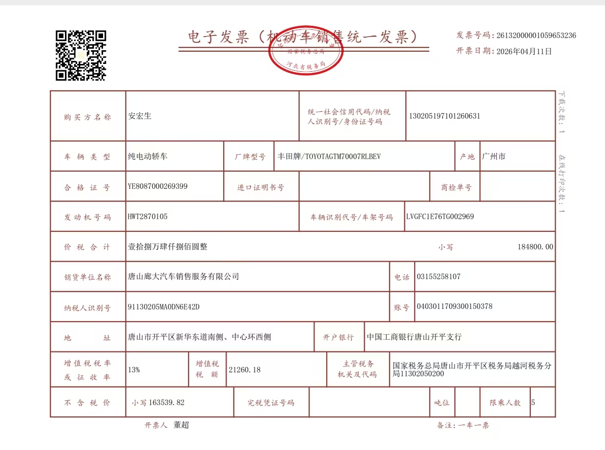 铂智7 EV（2026-